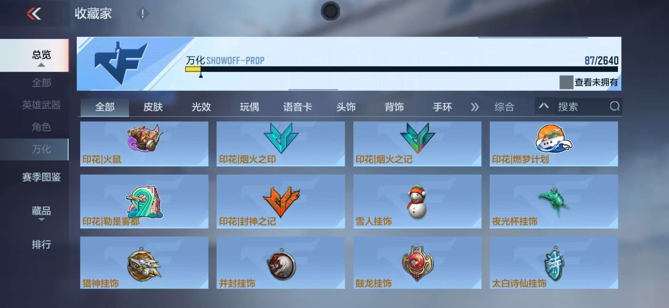 CFMZY37504枪战王者账号详情图19 CFMZY37504枪战王者账号详情图19