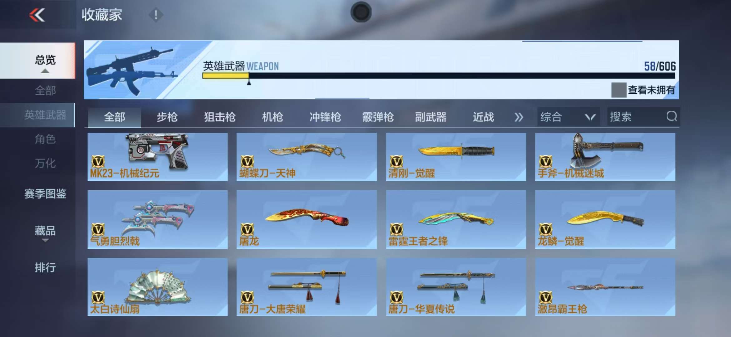CFMZY37504枪战王者账号详情图26 CFMZY37504枪战王者账号详情图26