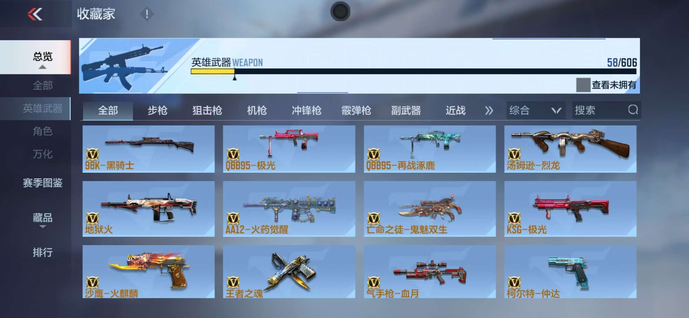 CFMZY37504枪战王者账号详情图28 CFMZY37504枪战王者账号详情图28