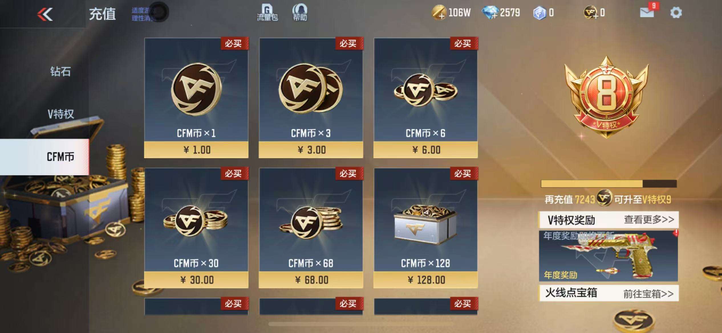 CFMQM37490枪战王者账号详情图1