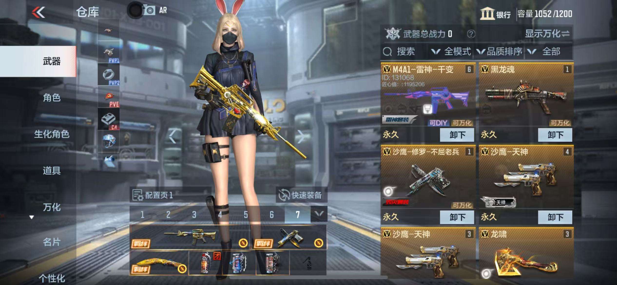 CFMQM37490枪战王者账号详情图5