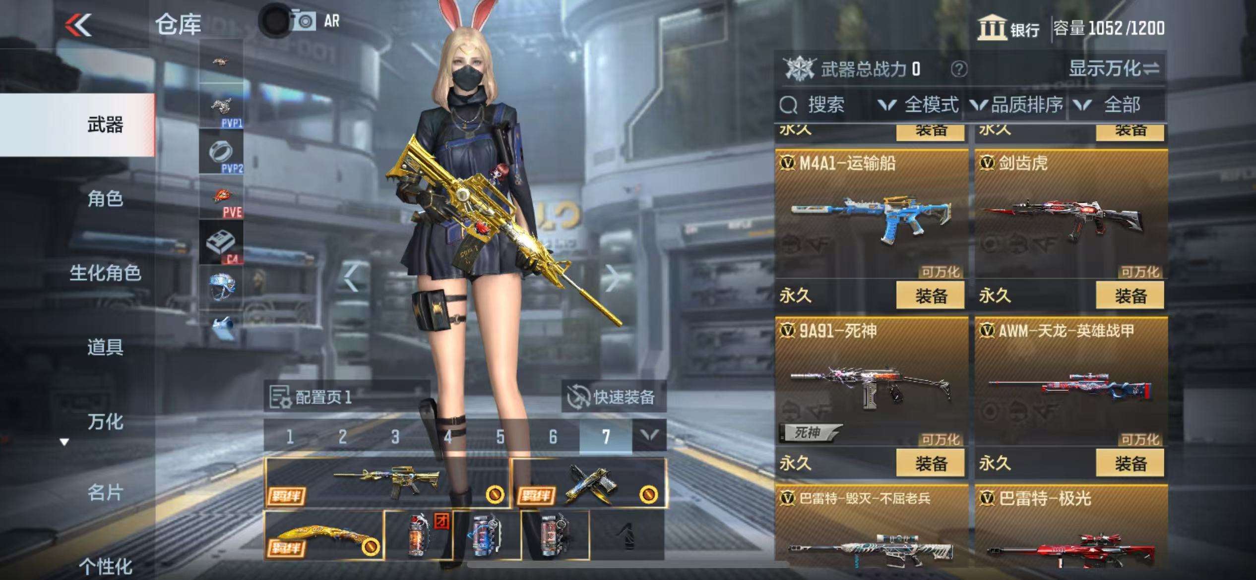 CFMQM37490枪战王者账号详情图8