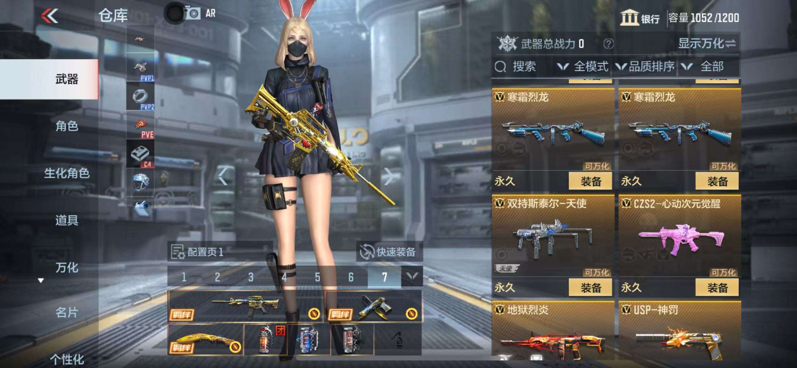 CFMQM37490枪战王者账号详情图12
