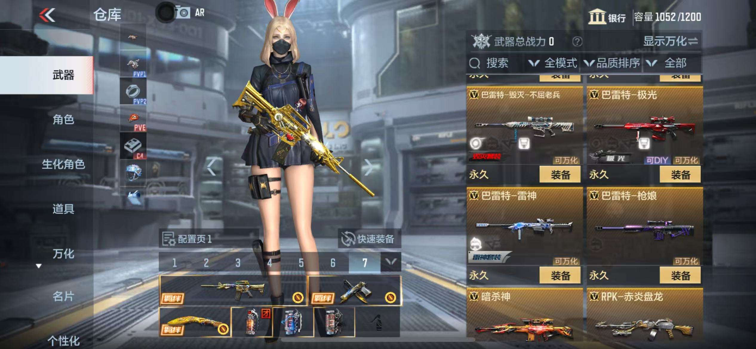 CFMQM37490枪战王者账号详情图9