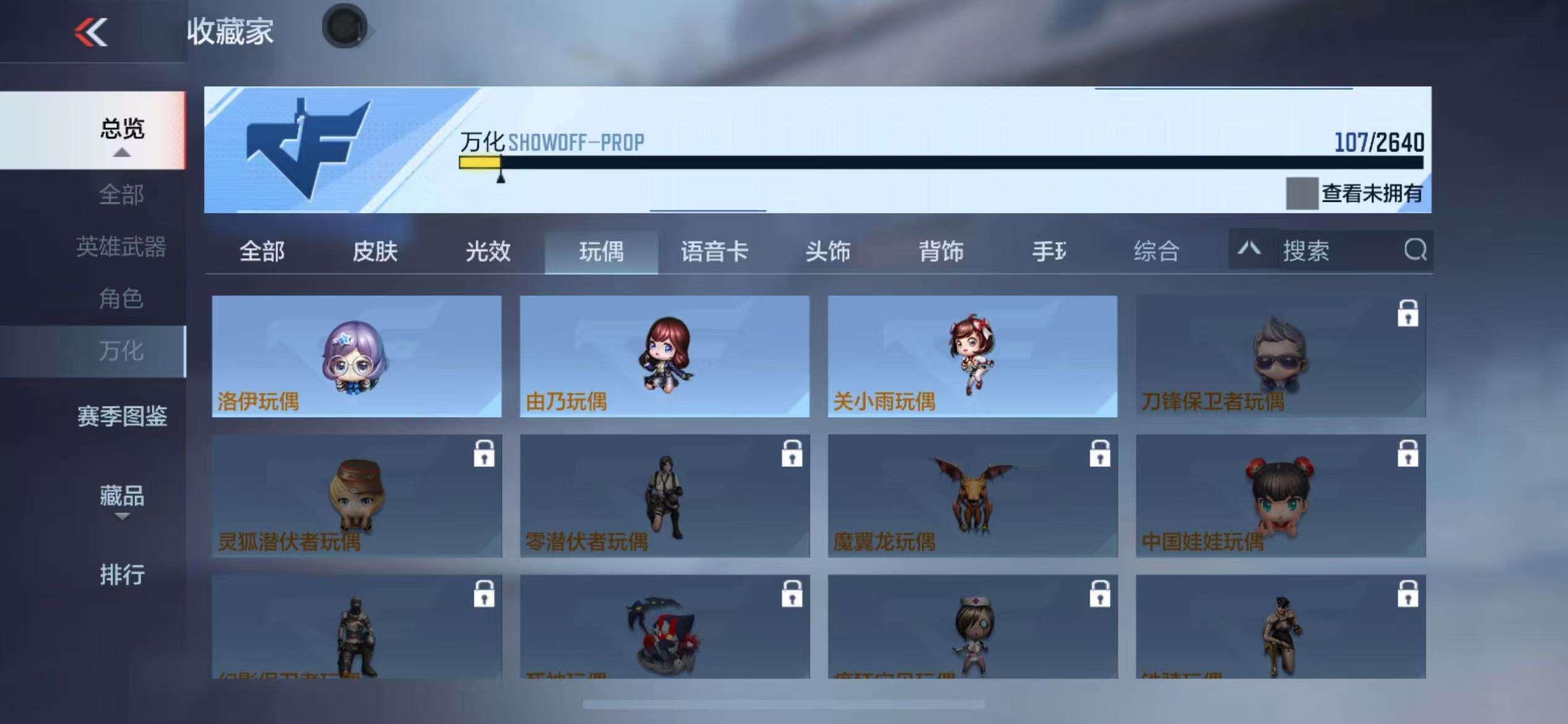 CFMQM37490枪战王者账号详情图20