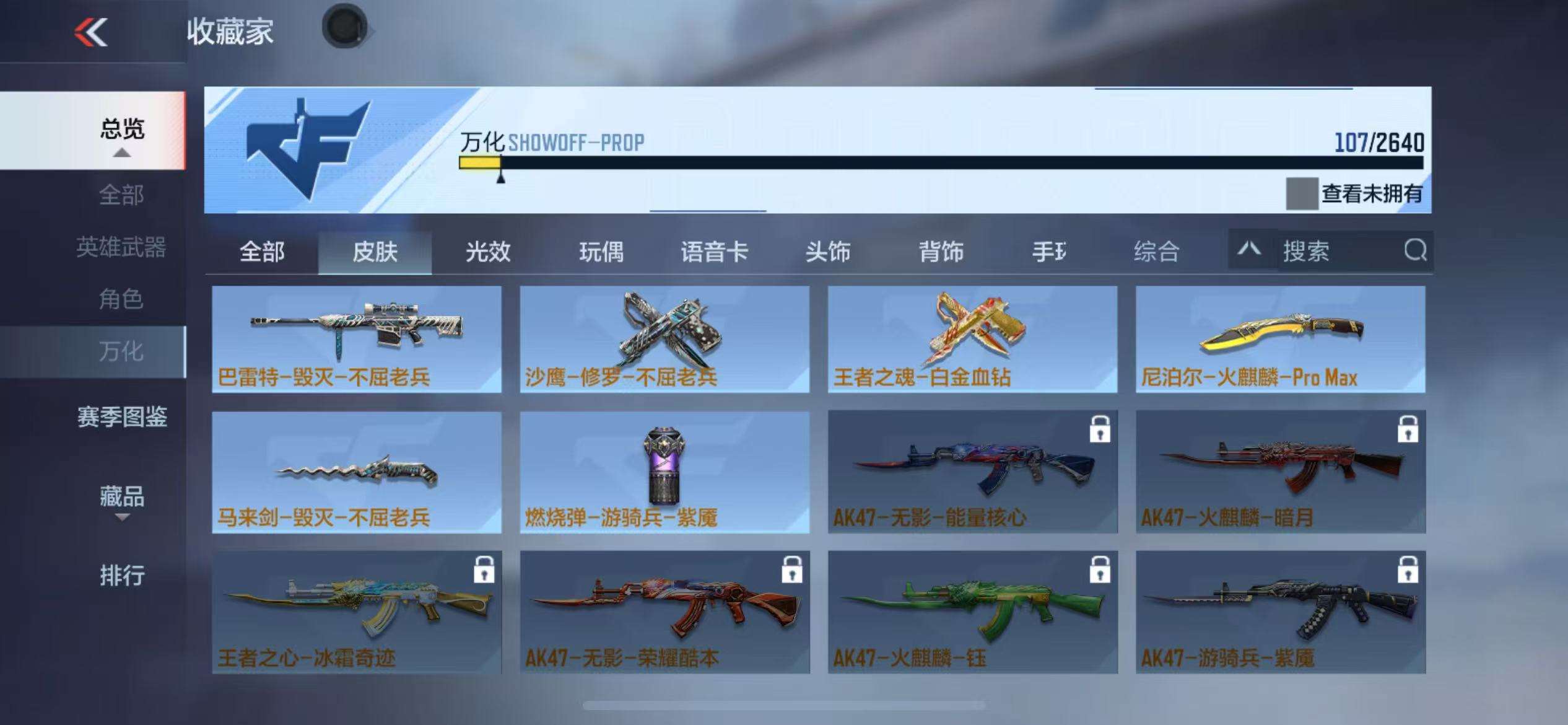 CFMQM37490枪战王者账号详情图19