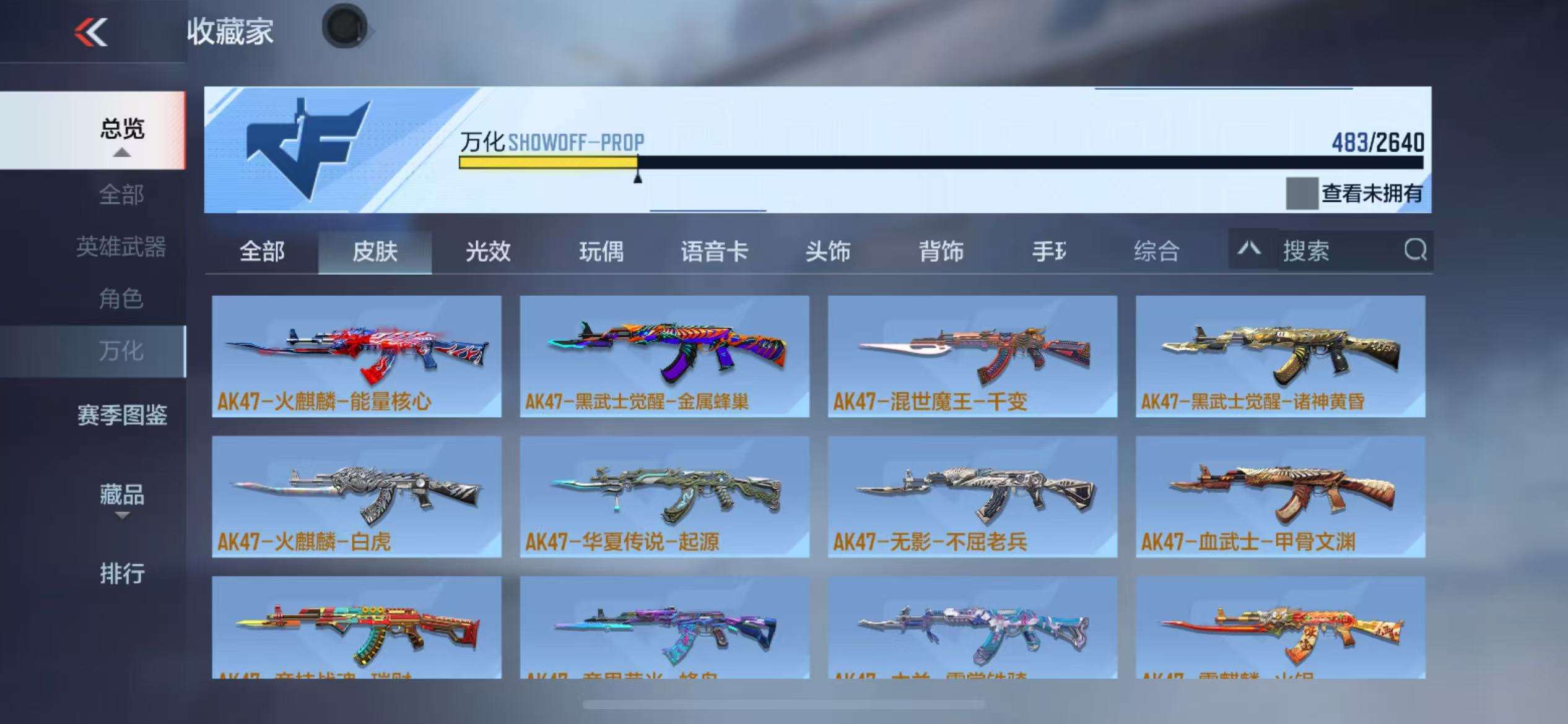CFMZY37521枪战王者账号详情图59 CFMZY37521枪战王者账号详情图59