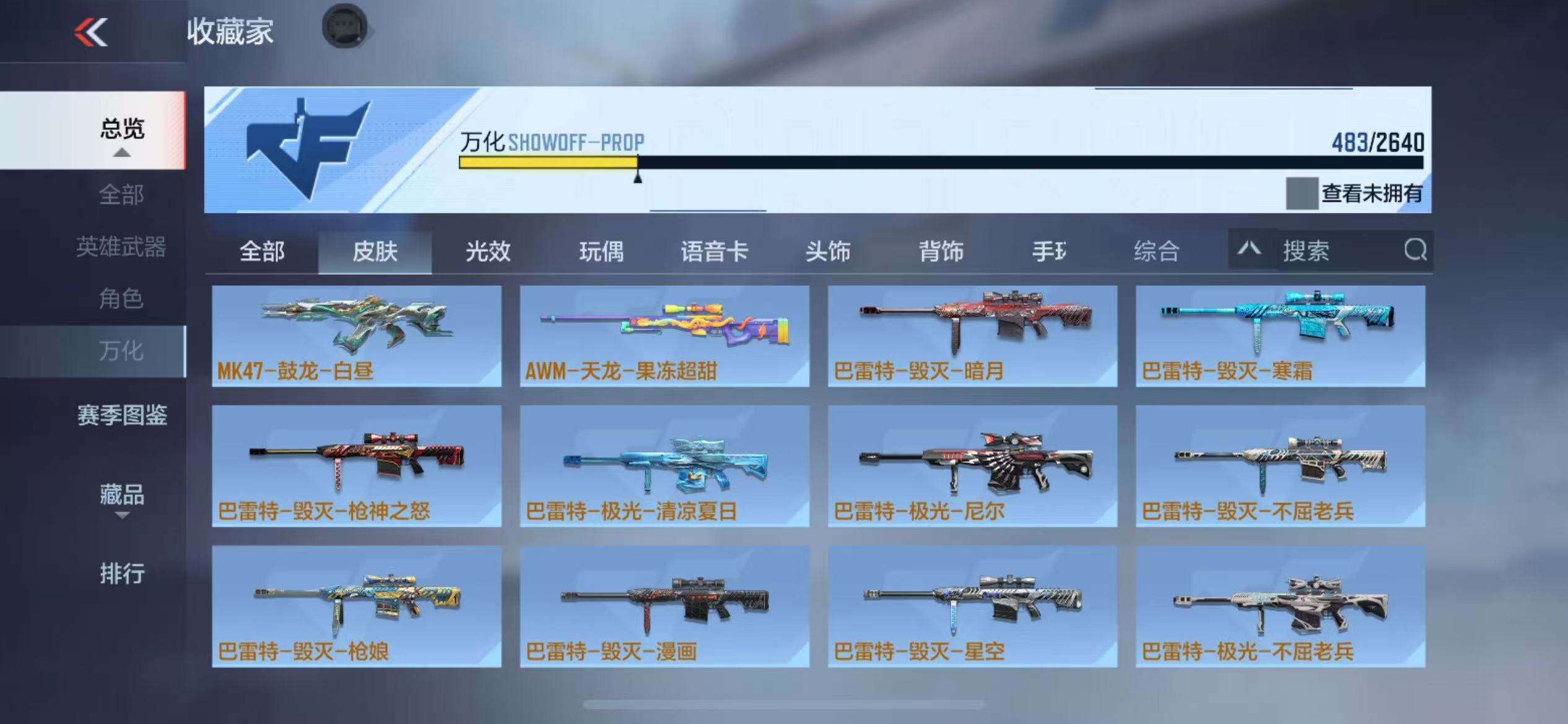 CFMZY37521枪战王者账号详情图63 CFMZY37521枪战王者账号详情图63