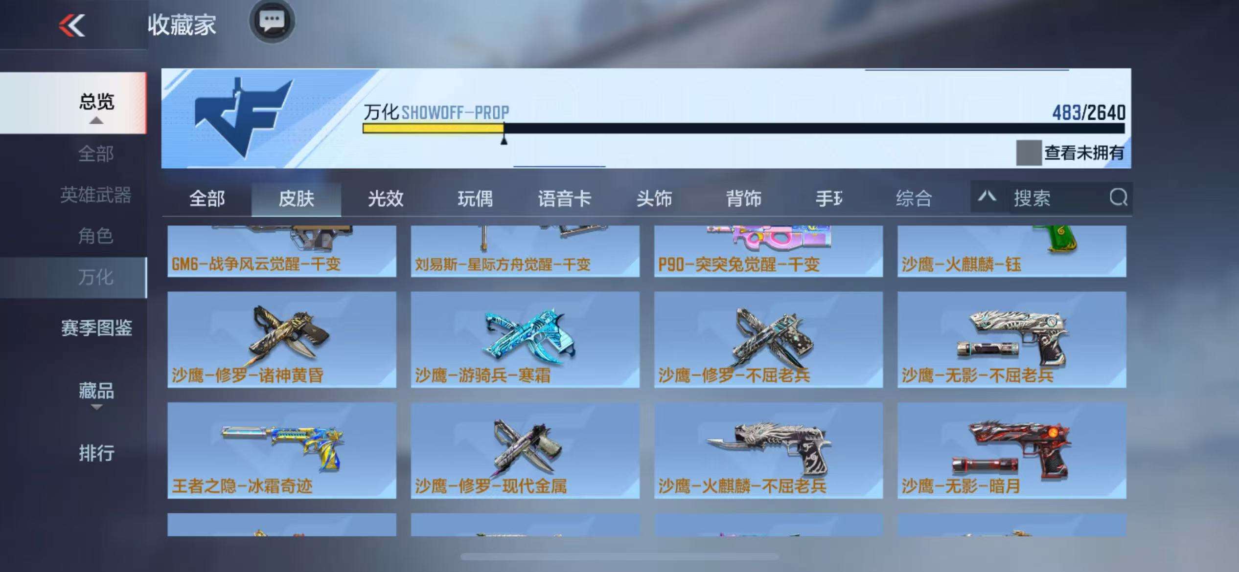 CFMZY37521枪战王者账号详情图65 CFMZY37521枪战王者账号详情图65