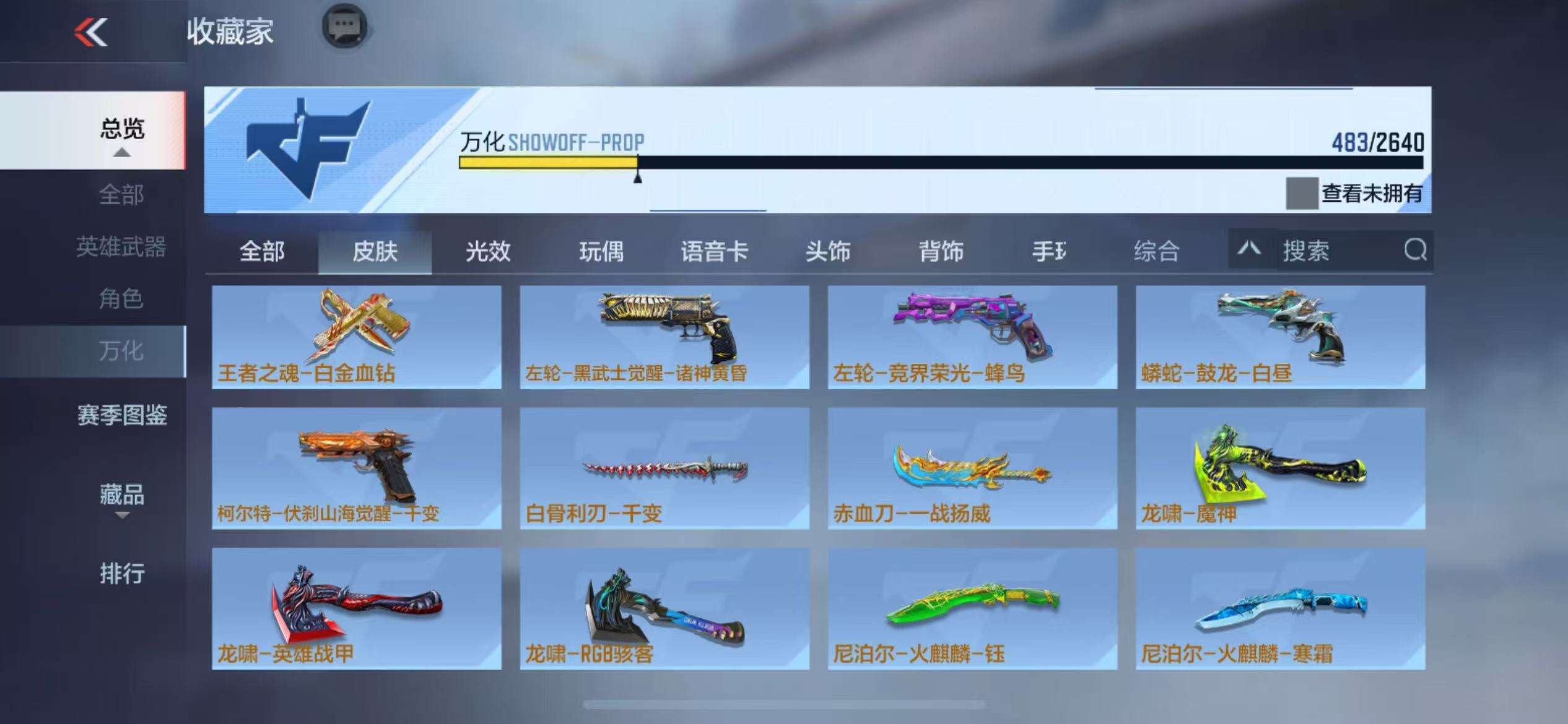 CFMZY37521枪战王者账号详情图66 CFMZY37521枪战王者账号详情图66