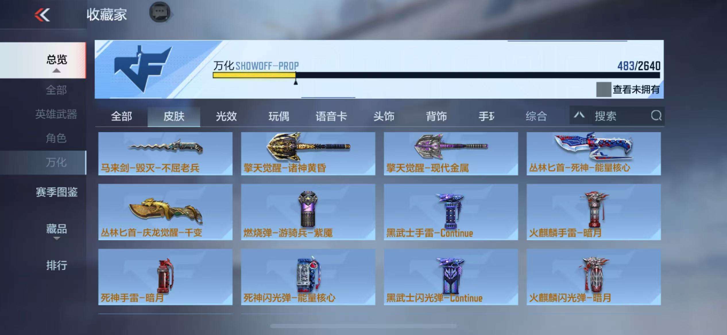 CFMZY37521枪战王者账号详情图68 CFMZY37521枪战王者账号详情图68