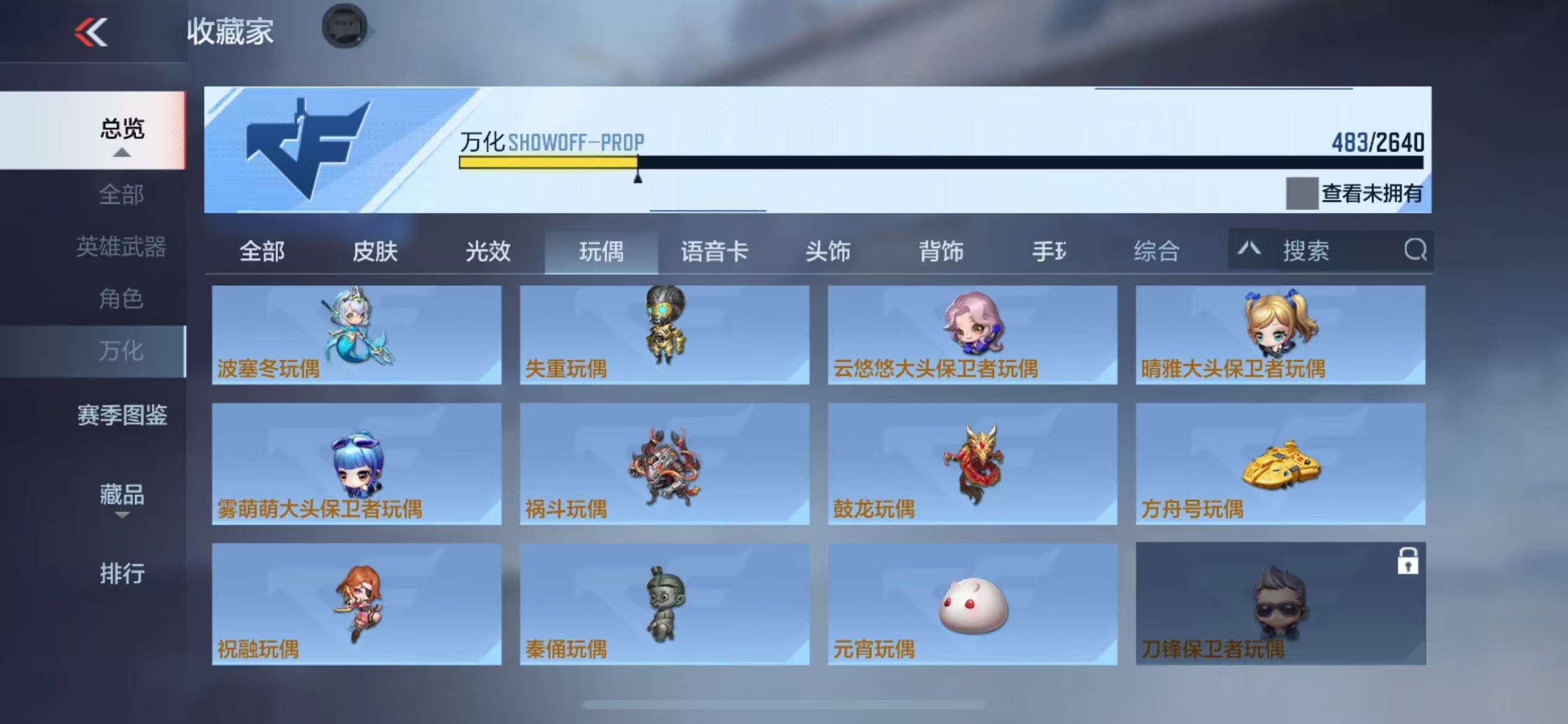 CFMZY37521枪战王者账号详情图72 CFMZY37521枪战王者账号详情图72
