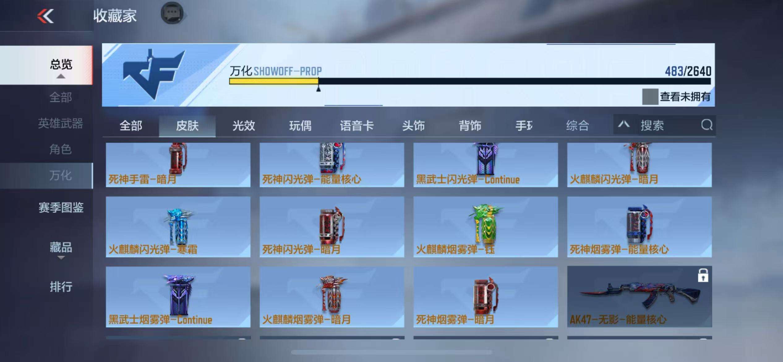 CFMZY37521枪战王者账号详情图69 CFMZY37521枪战王者账号详情图69