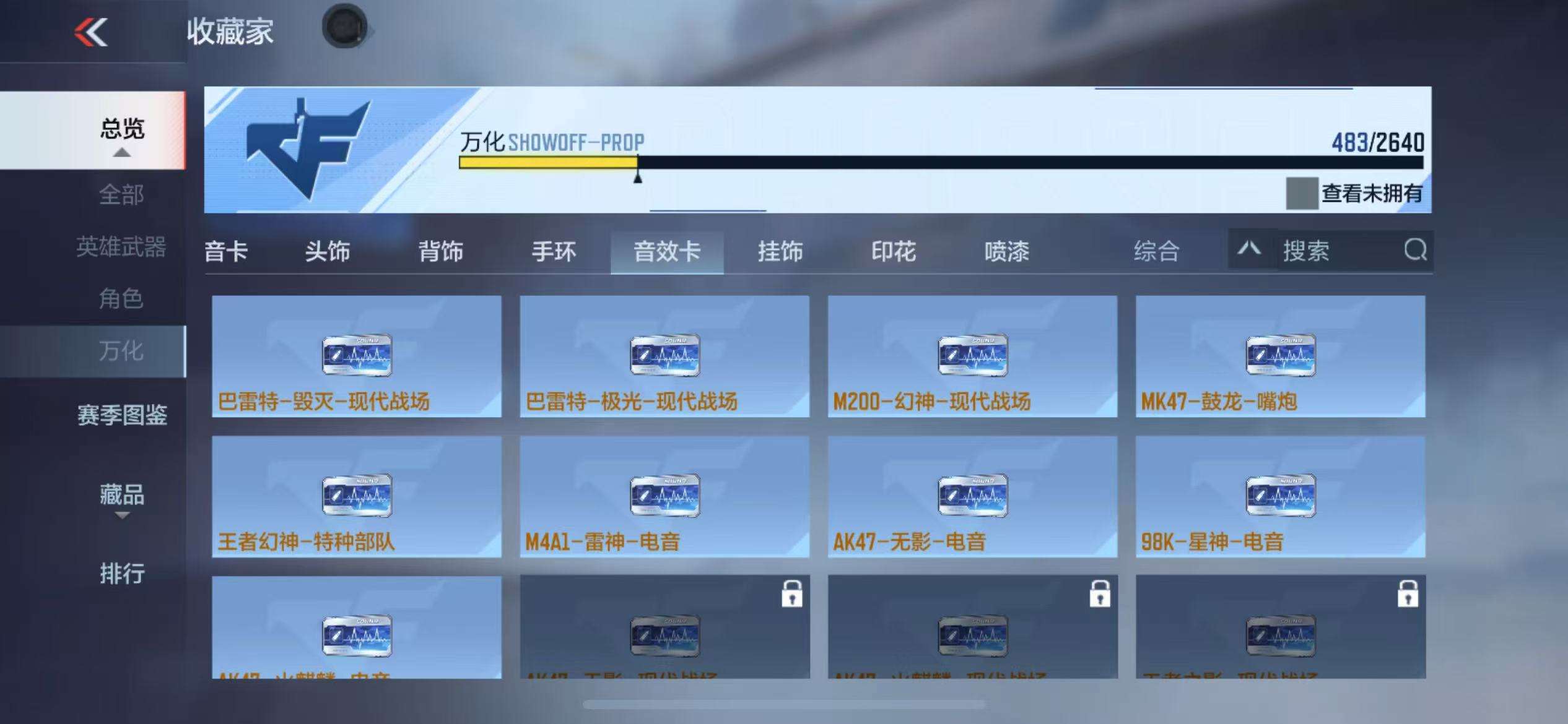 CFMZY37521枪战王者账号详情图74 CFMZY37521枪战王者账号详情图74