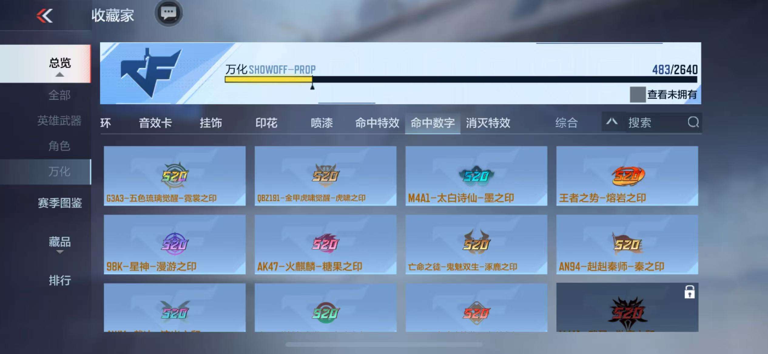 CFMZY37521枪战王者账号详情图78 CFMZY37521枪战王者账号详情图78