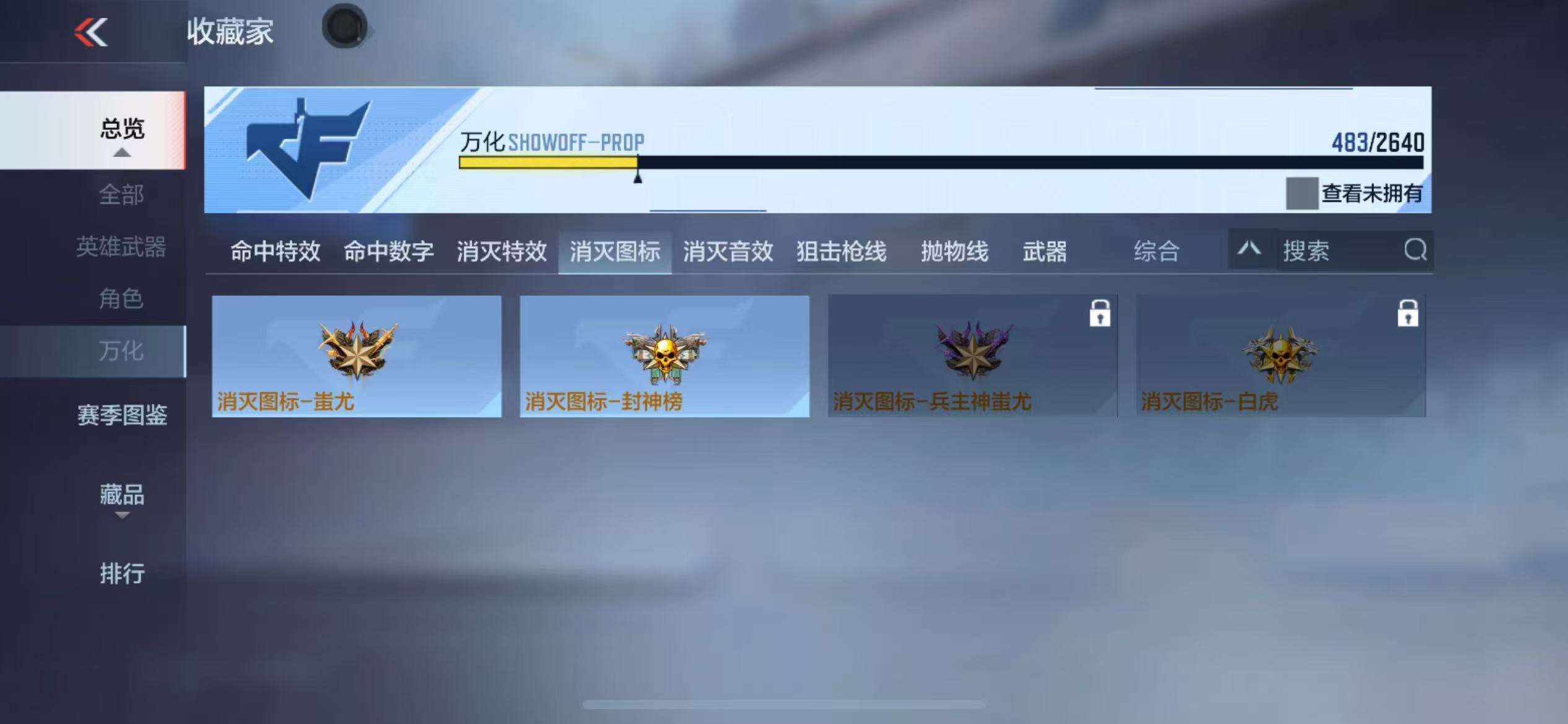 CFMZY37521枪战王者账号详情图80 CFMZY37521枪战王者账号详情图80