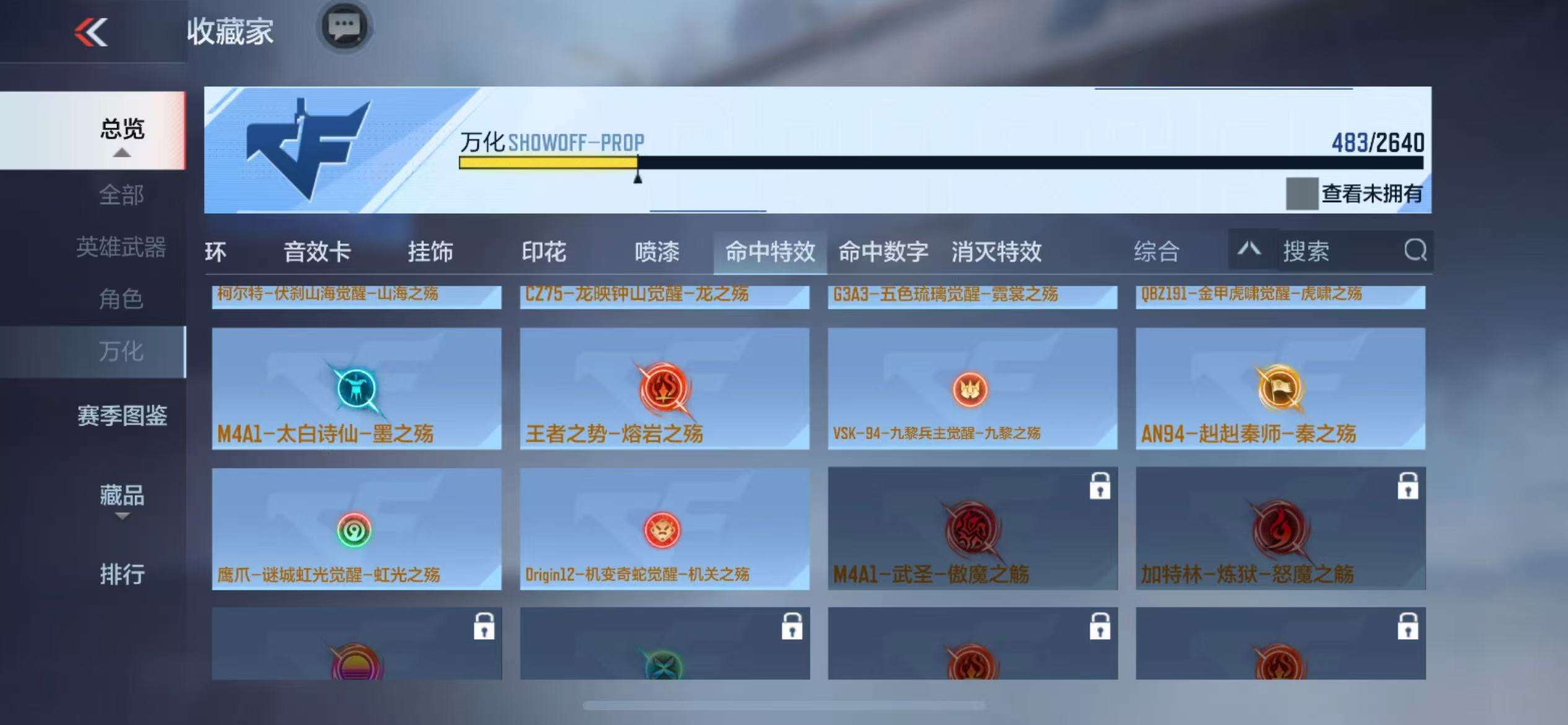 CFMZY37521枪战王者账号详情图76 CFMZY37521枪战王者账号详情图76