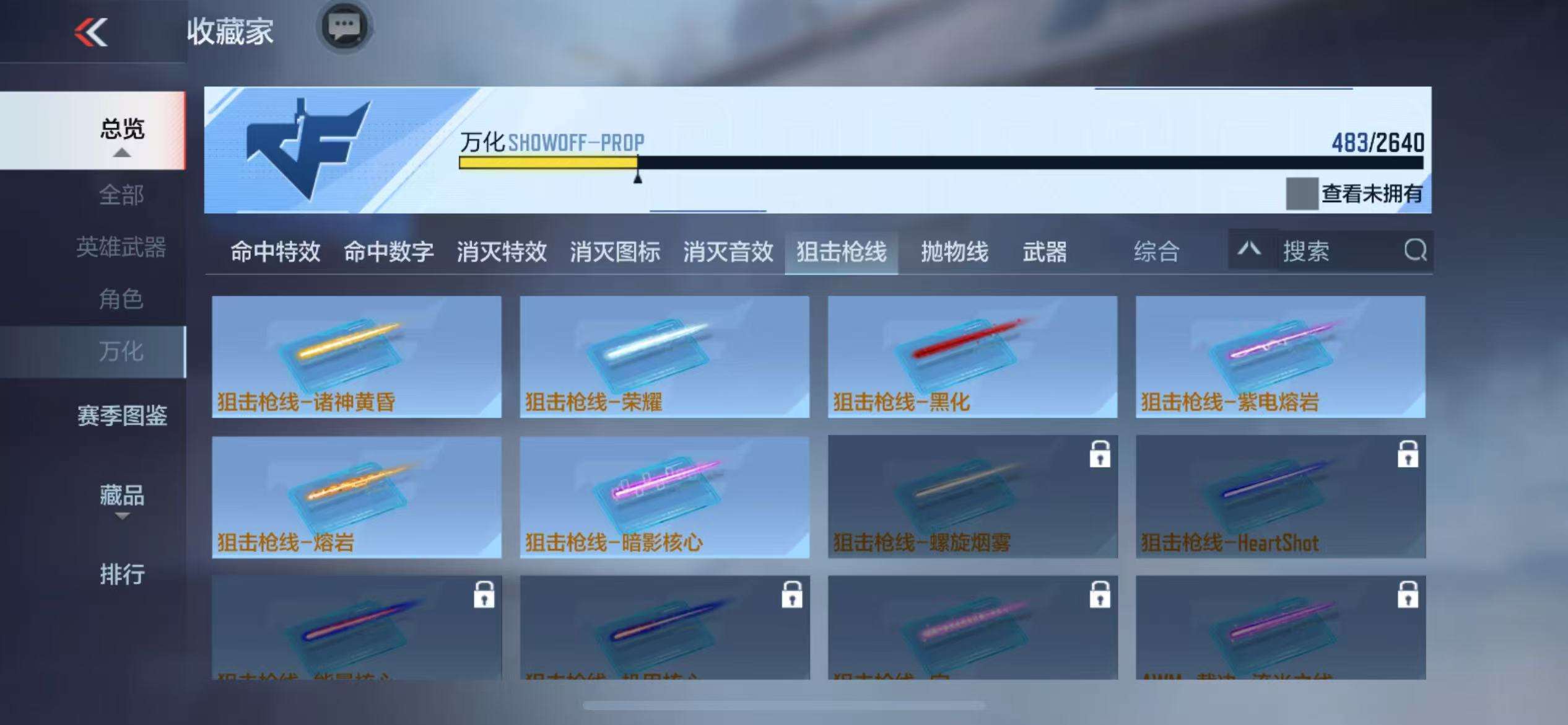 CFMZY37521枪战王者账号详情图82 CFMZY37521枪战王者账号详情图82