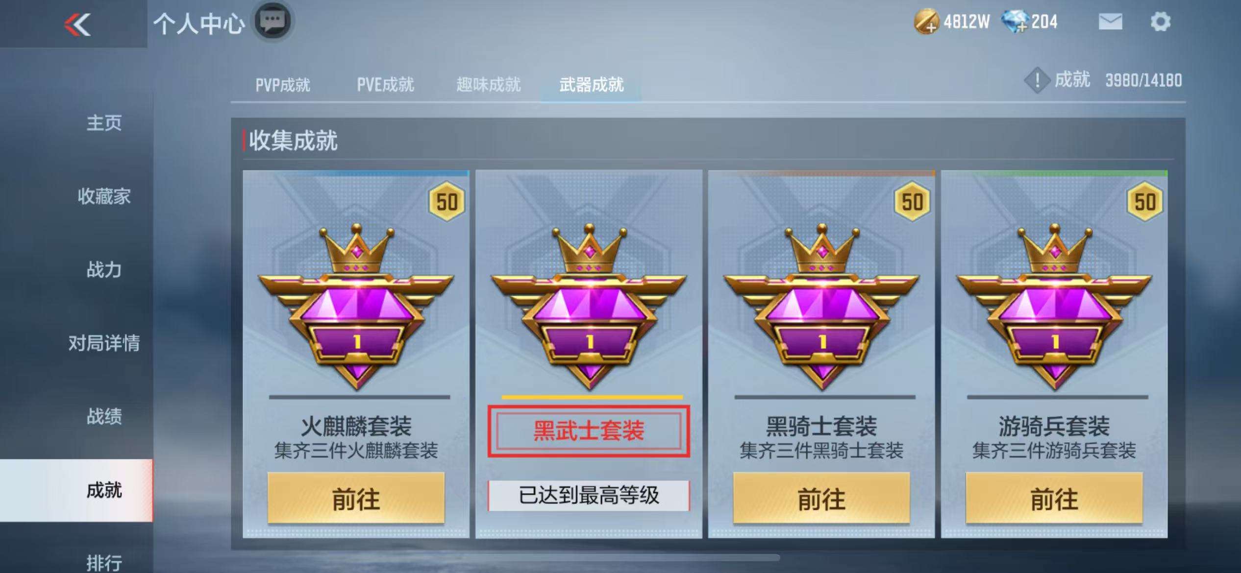 CFMZY37521枪战王者账号详情图84 CFMZY37521枪战王者账号详情图84