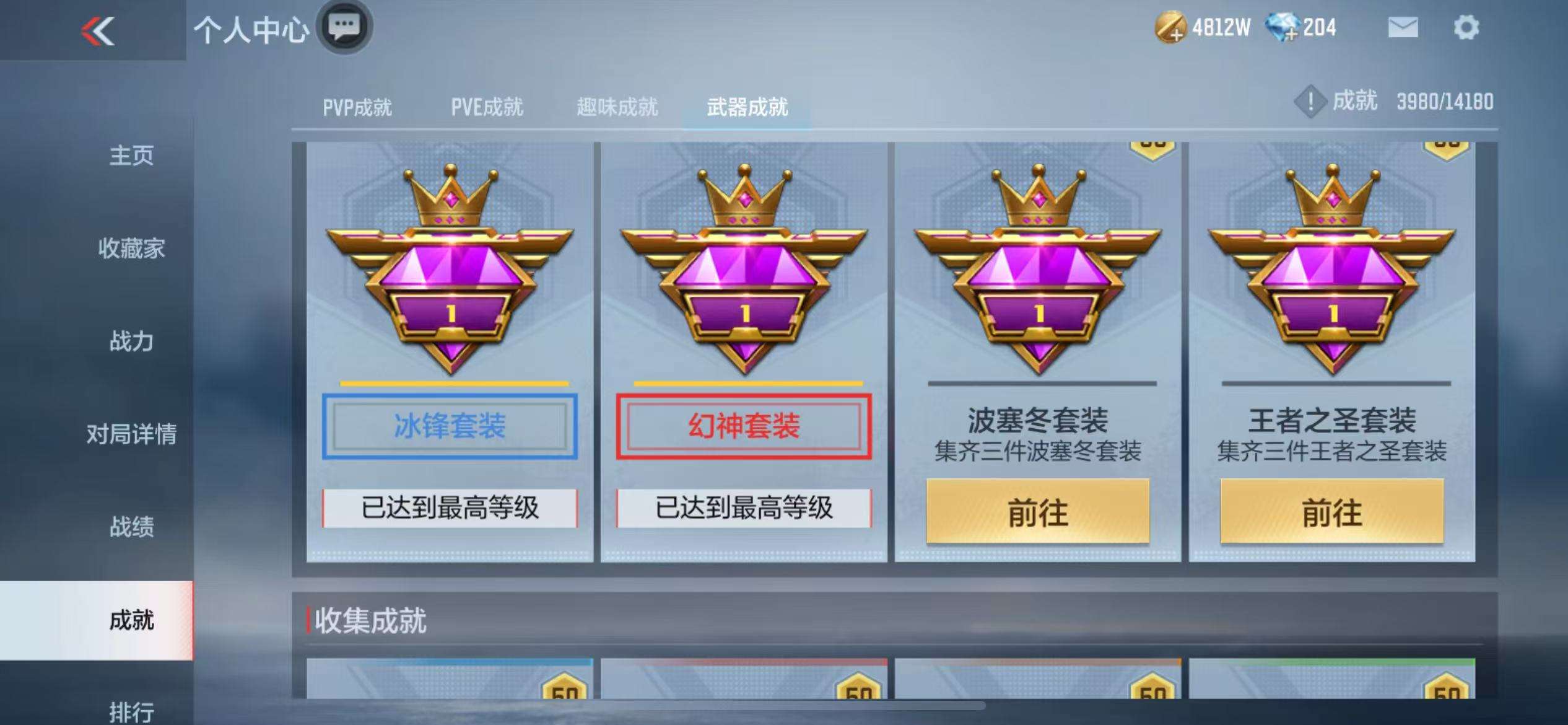 CFMZY37521枪战王者账号详情图89 CFMZY37521枪战王者账号详情图89