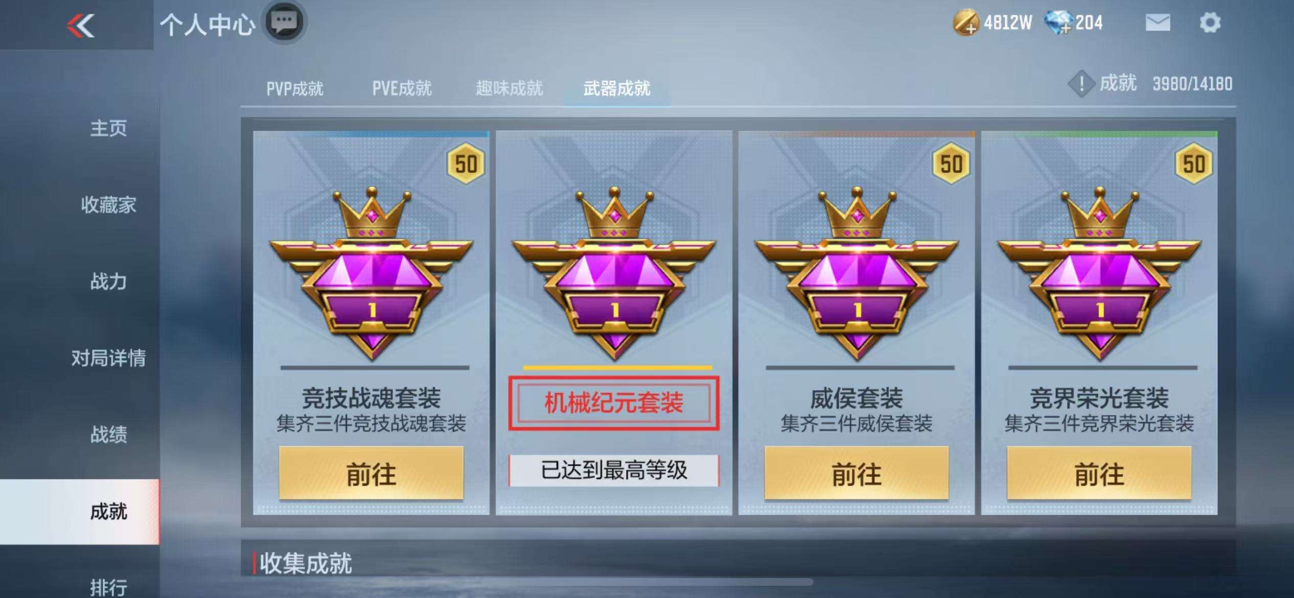 CFMZY37521枪战王者账号详情图88 CFMZY37521枪战王者账号详情图88