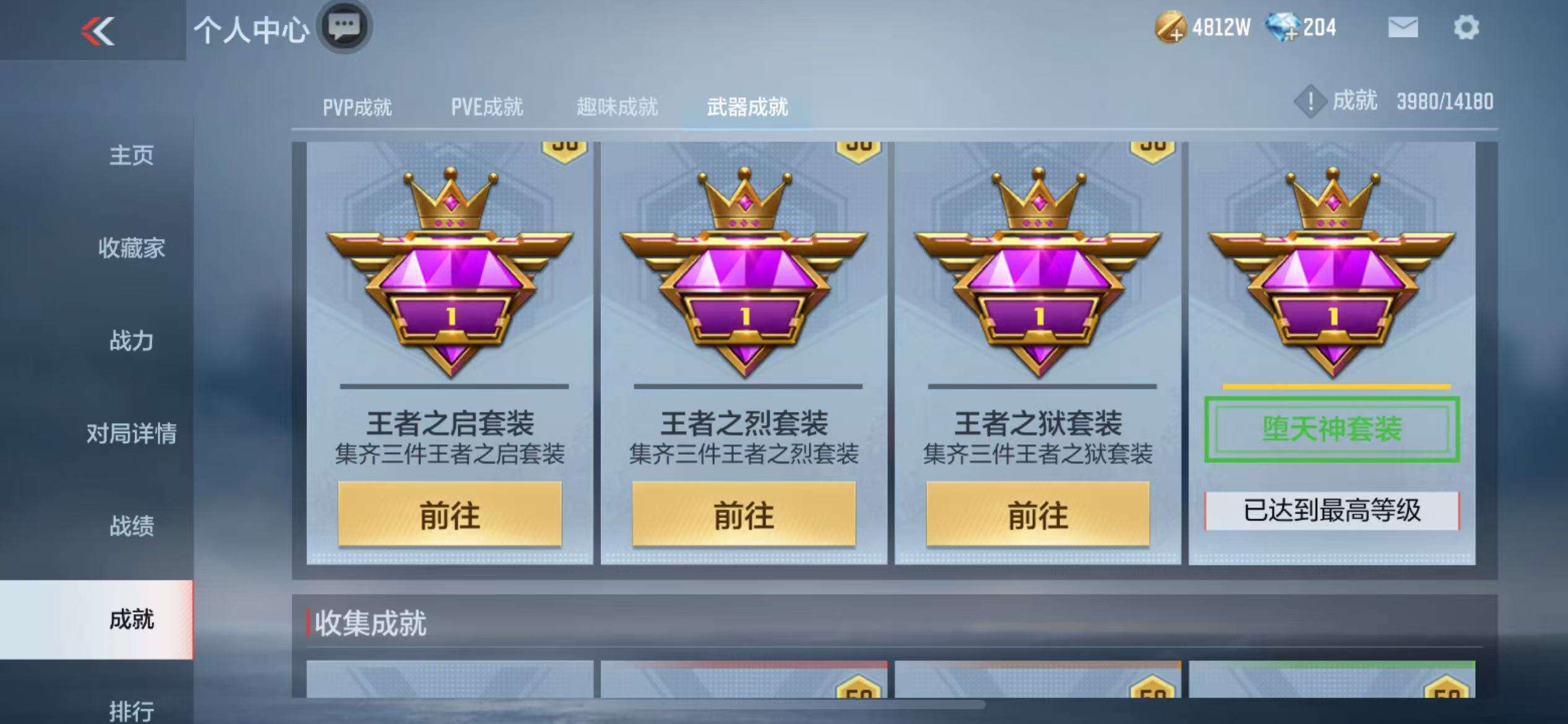 CFMZY37521枪战王者账号详情图90 CFMZY37521枪战王者账号详情图90