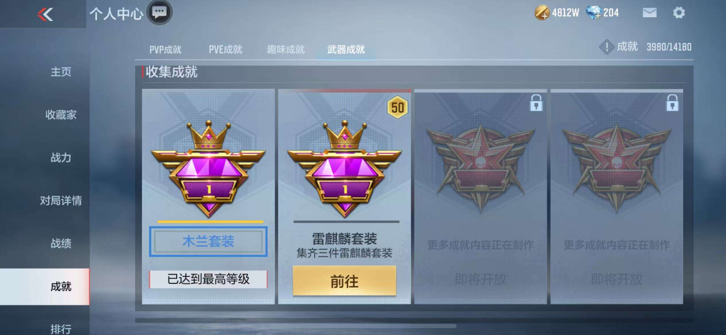 CFMZY37521枪战王者账号详情图93 CFMZY37521枪战王者账号详情图93