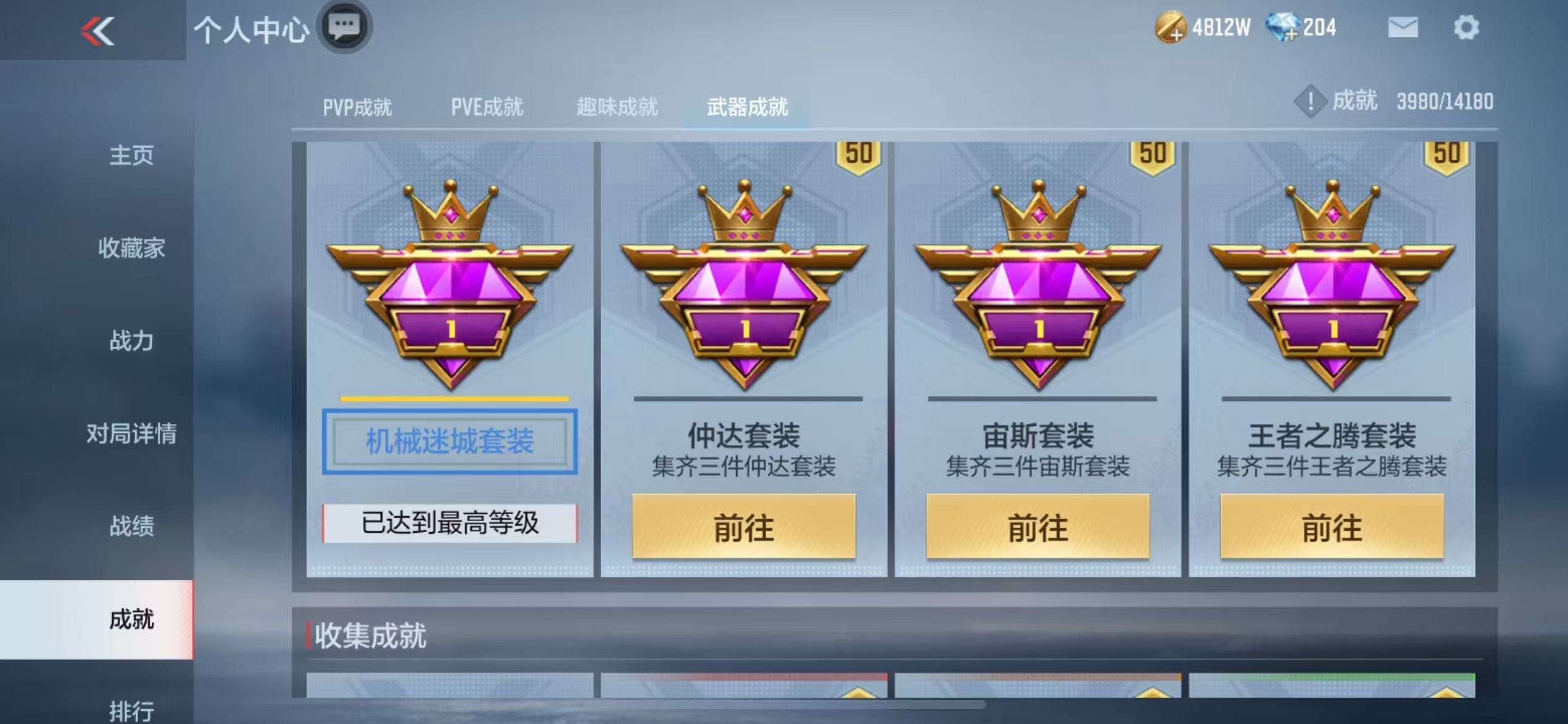 CFMZY37521枪战王者账号详情图91 CFMZY37521枪战王者账号详情图91