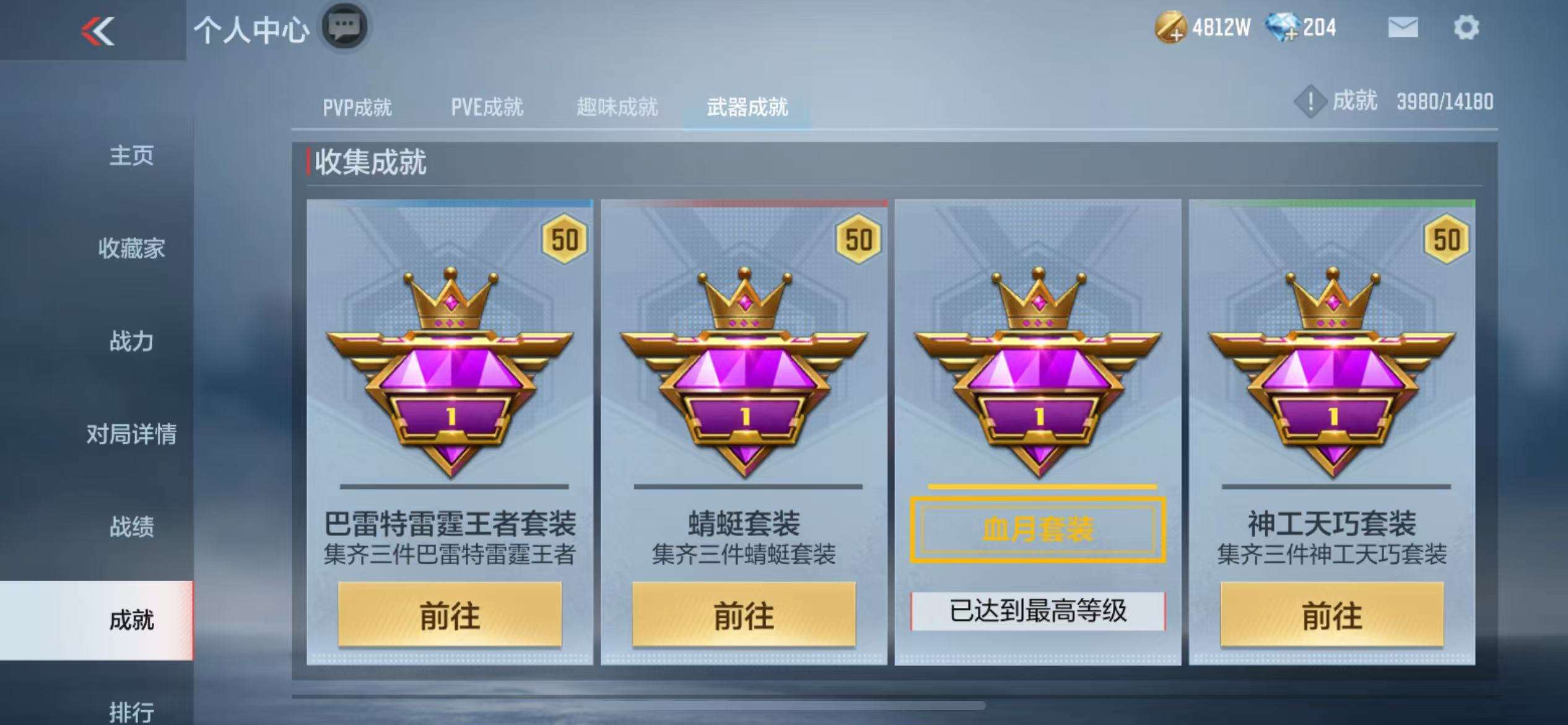 CFMZY37521枪战王者账号详情图94 CFMZY37521枪战王者账号详情图94