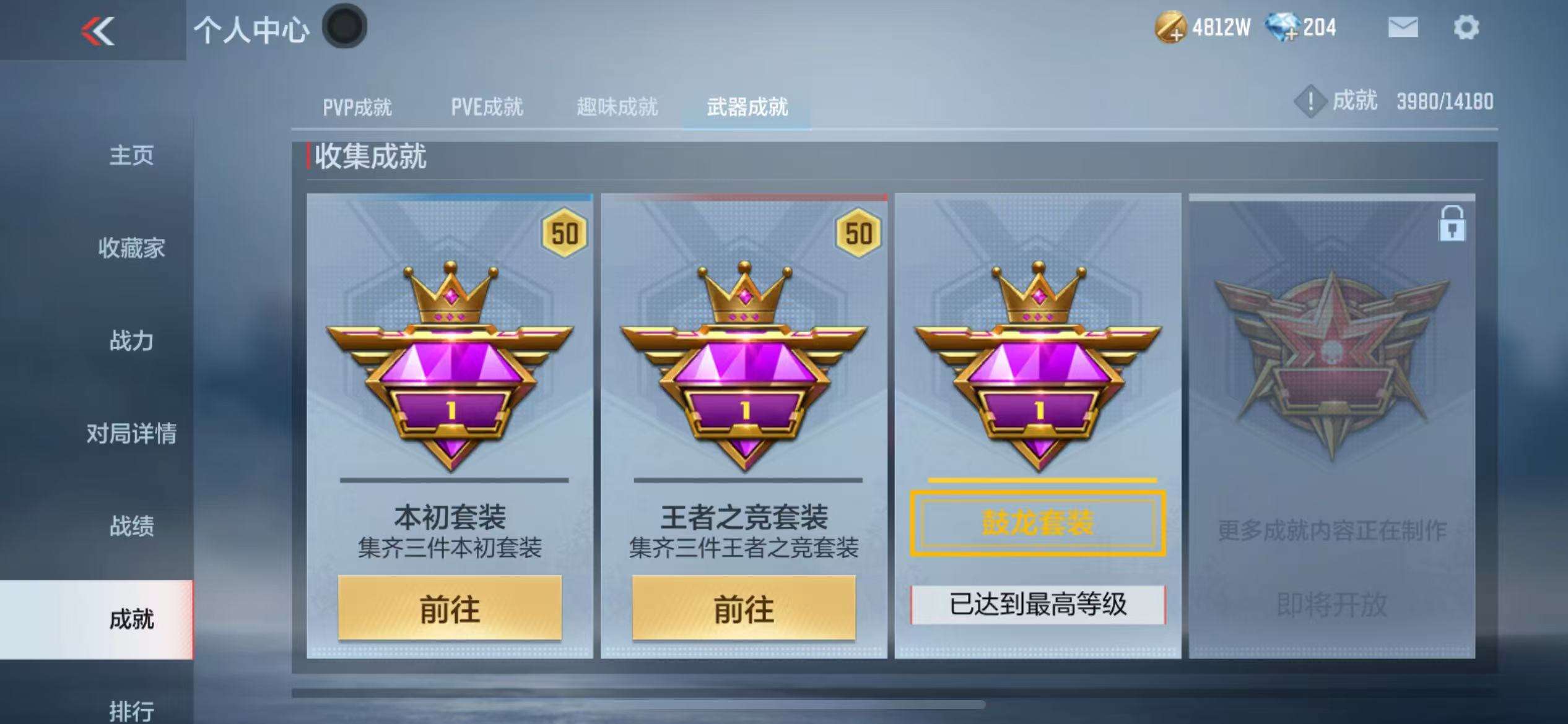CFMZY37521枪战王者账号详情图96 CFMZY37521枪战王者账号详情图96