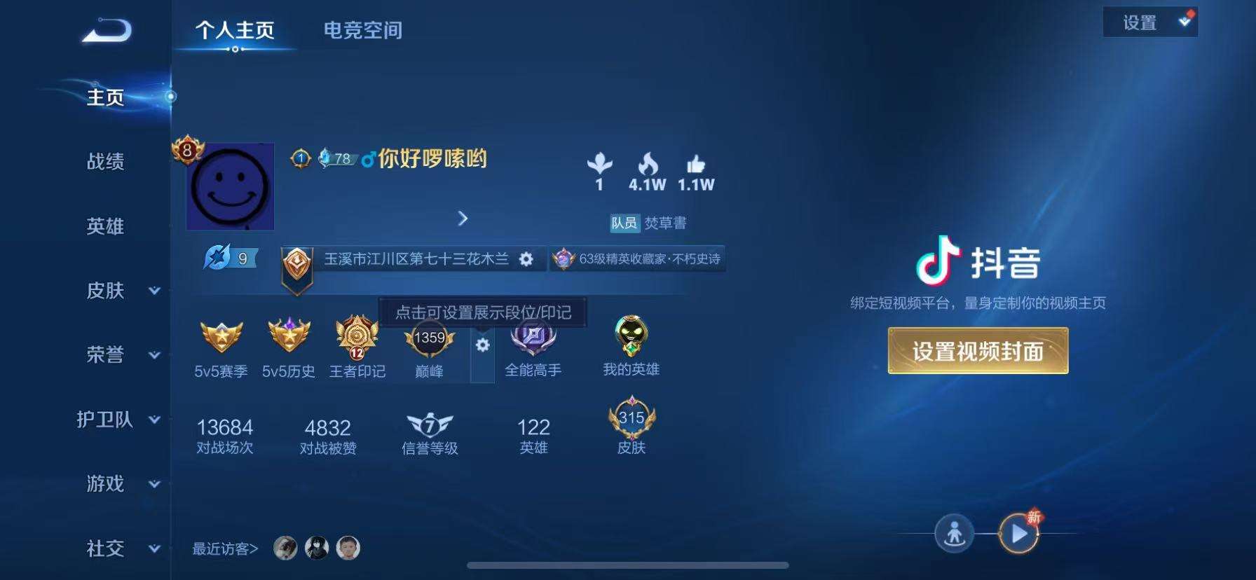 CFMZY37521枪战王者账号详情图10 CFMZY37521枪战王者账号详情图10