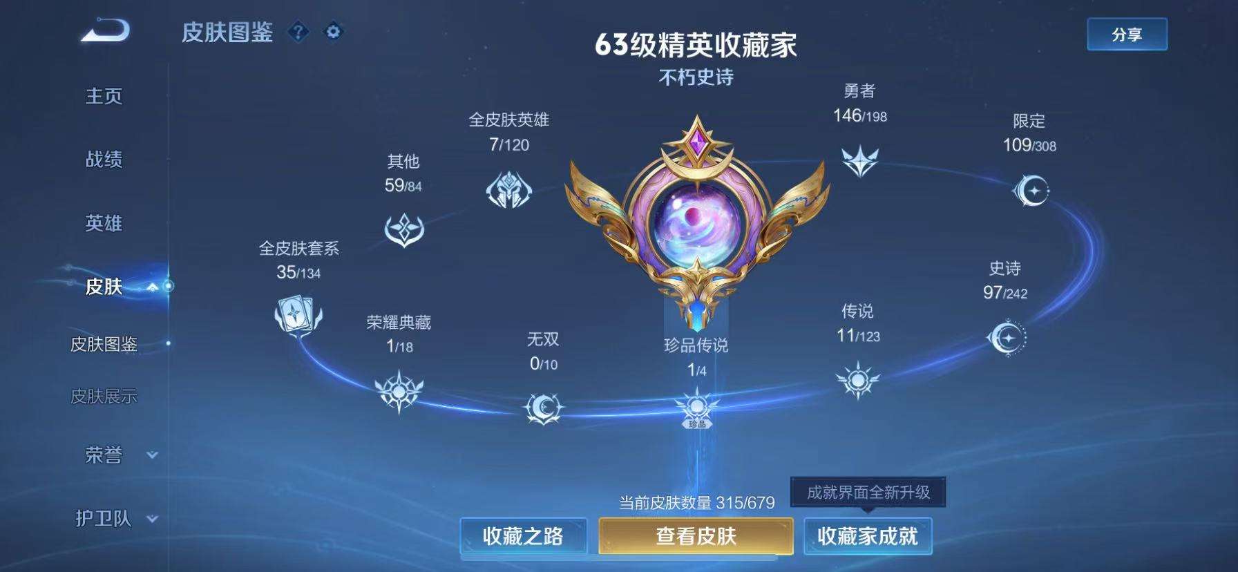 CFMZY37521枪战王者账号详情图12 CFMZY37521枪战王者账号详情图12