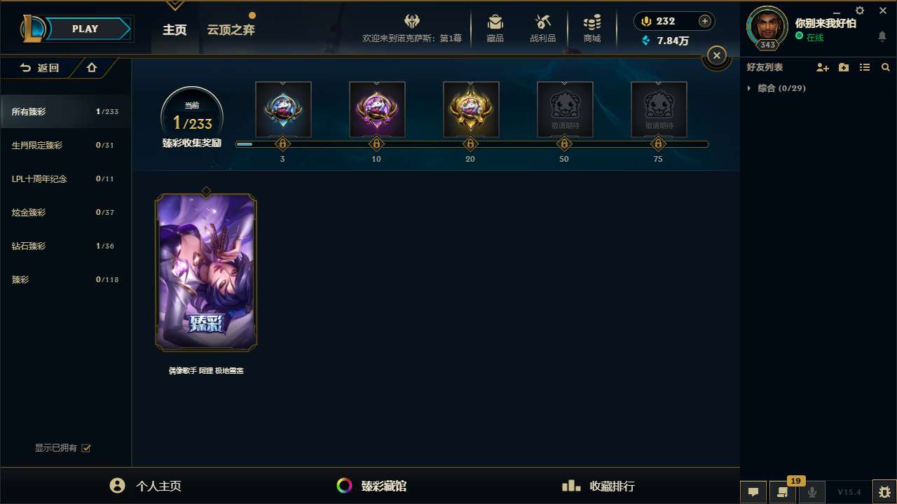 LOLZY32629英雄联盟账号详情图1