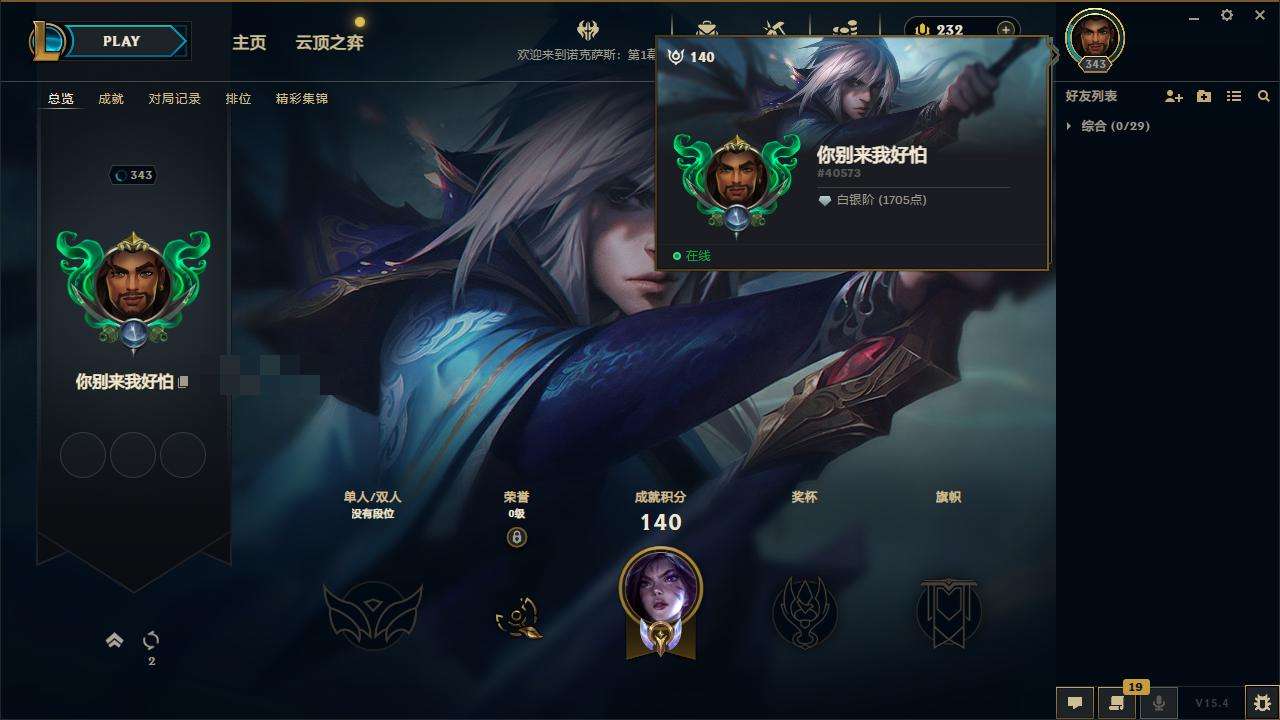LOLZY32629英雄联盟账号详情图2