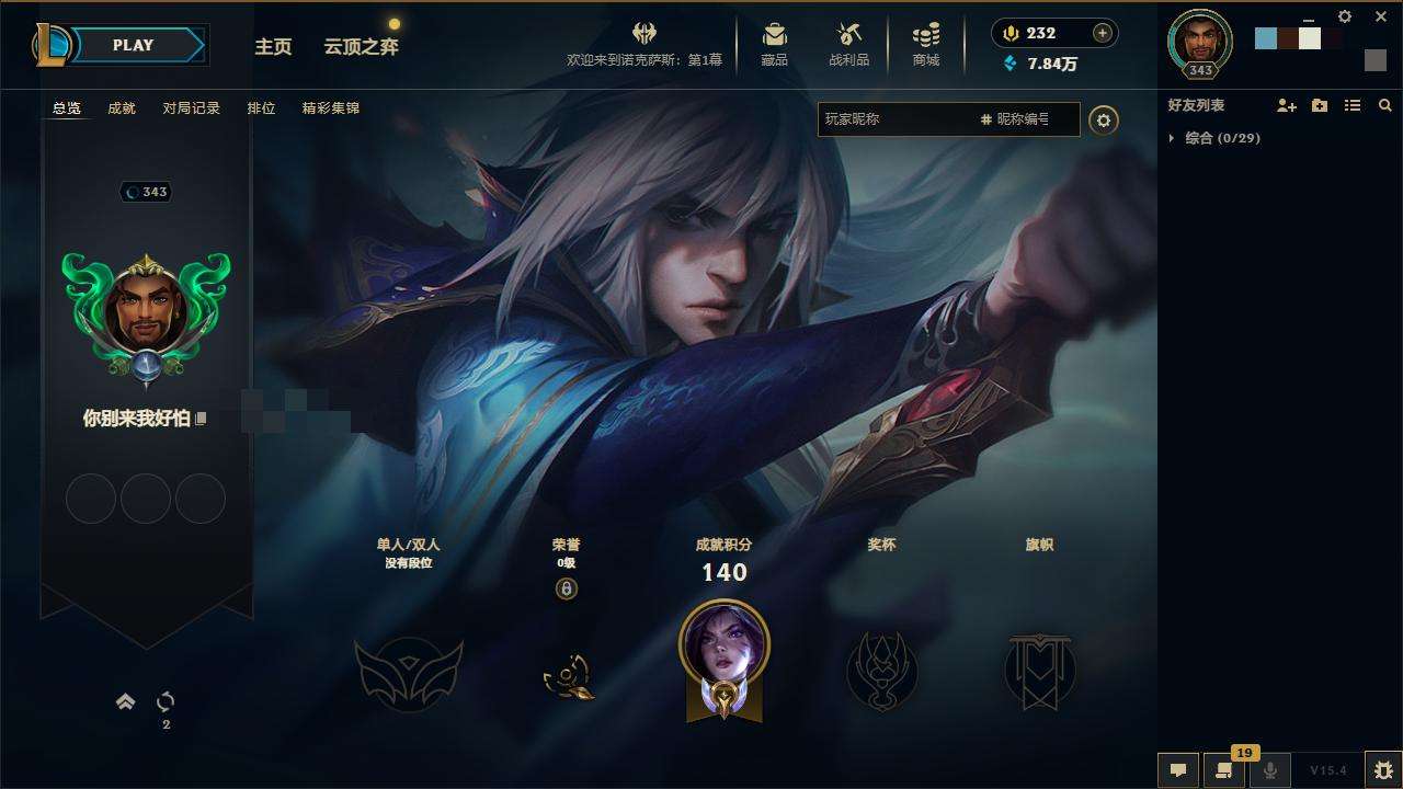 LOLZY32629英雄联盟账号详情图3