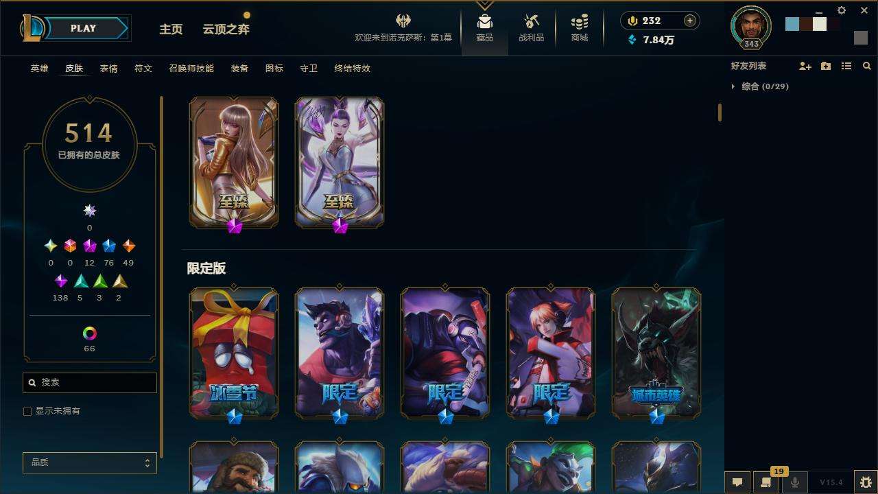 LOLZY32629英雄联盟账号详情图5