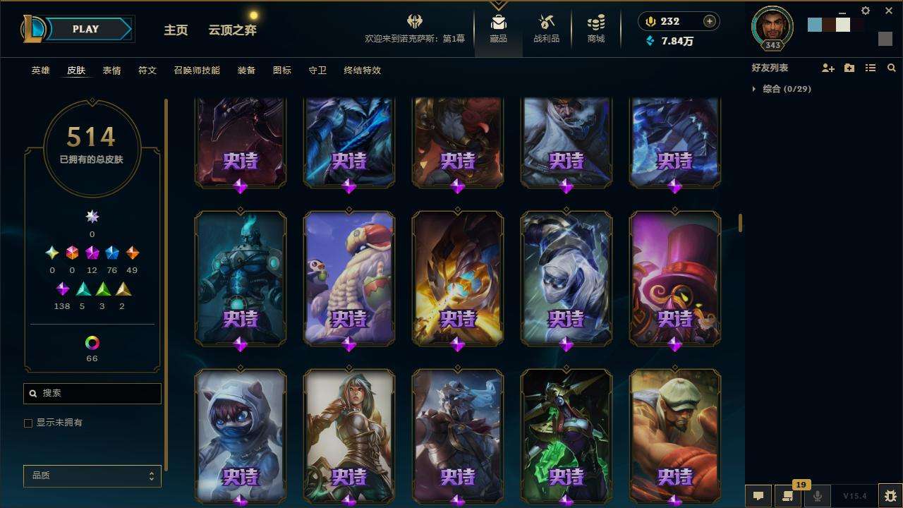 LOLZY32629英雄联盟账号详情图18