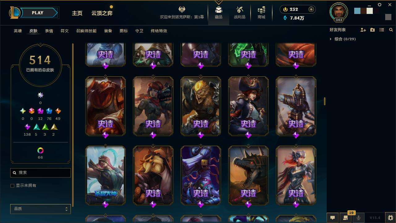LOLZY32629英雄联盟账号详情图19