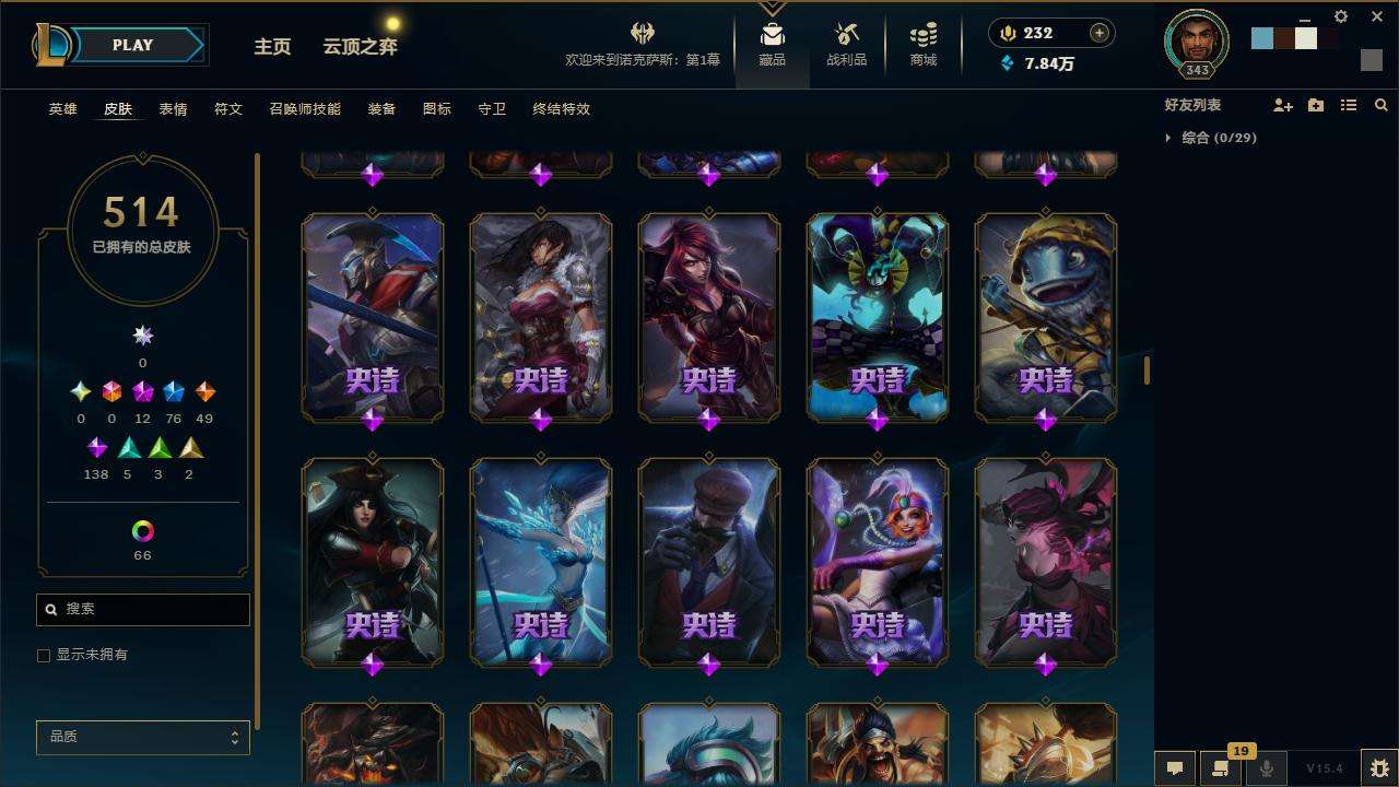 LOLZY32629英雄联盟账号详情图20
