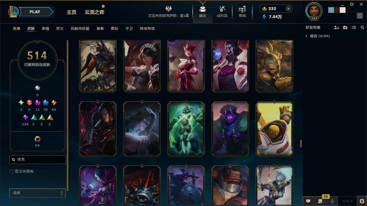 LOLZY32629英雄联盟账号详情图34