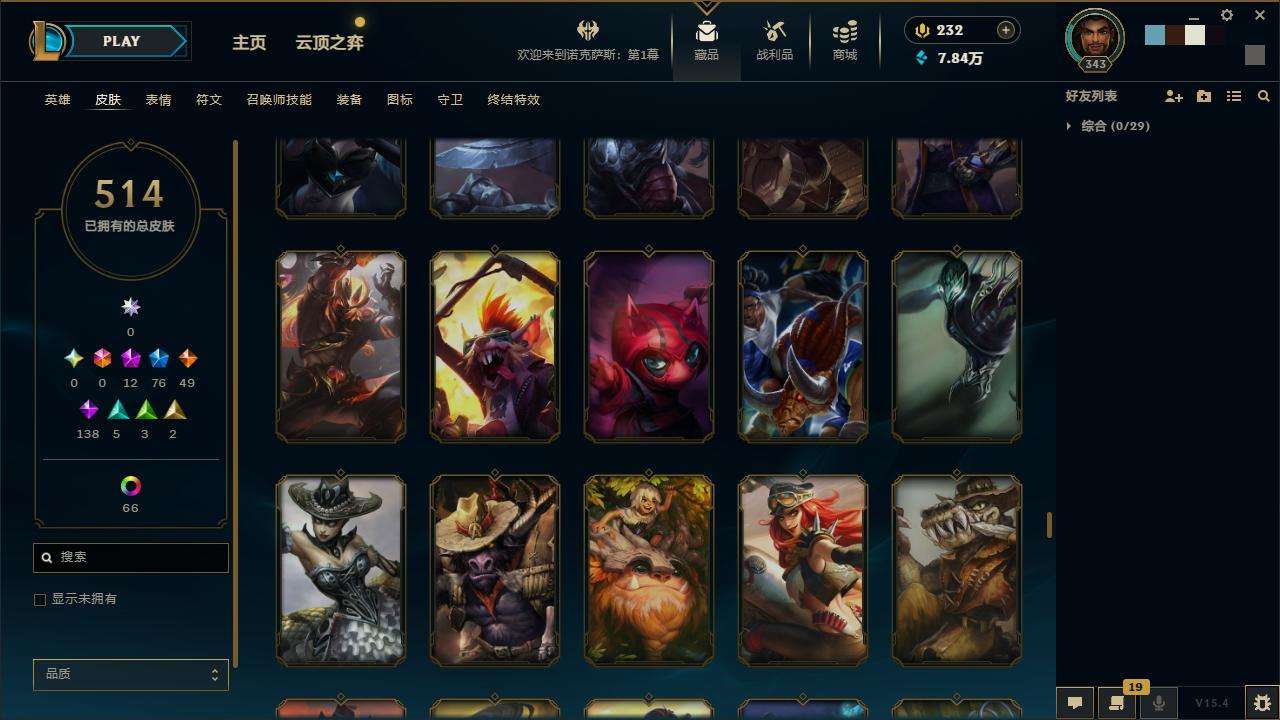 LOLZY32629英雄联盟账号详情图36