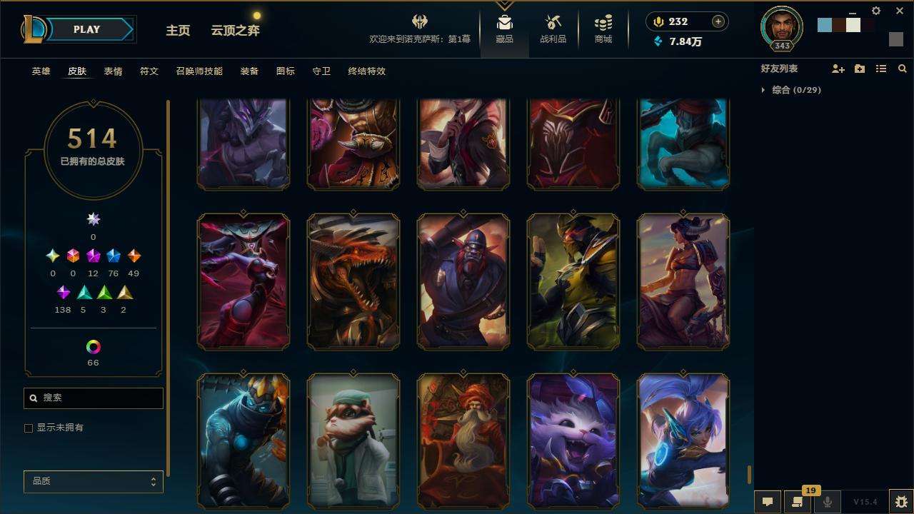 LOLZY32629英雄联盟账号详情图48