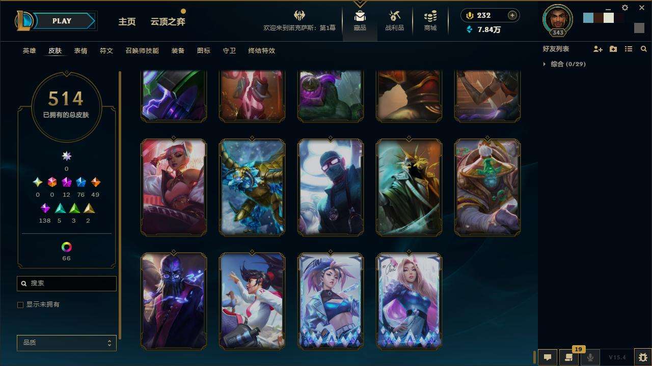 LOLZY32629英雄联盟账号详情图52