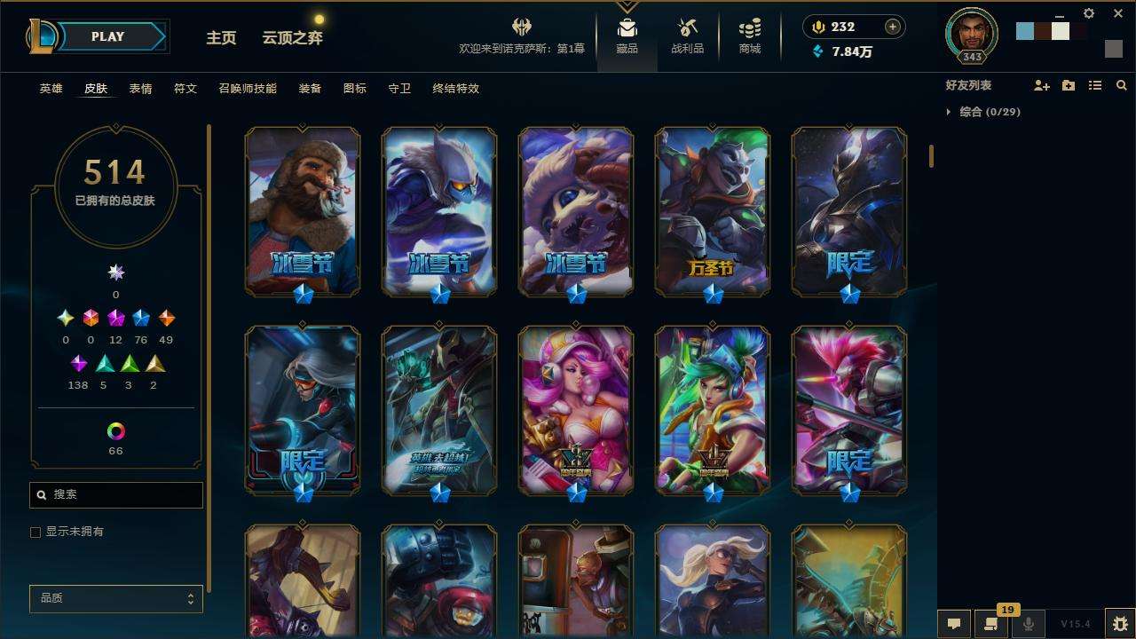 LOLZY32629英雄联盟账号详情图6