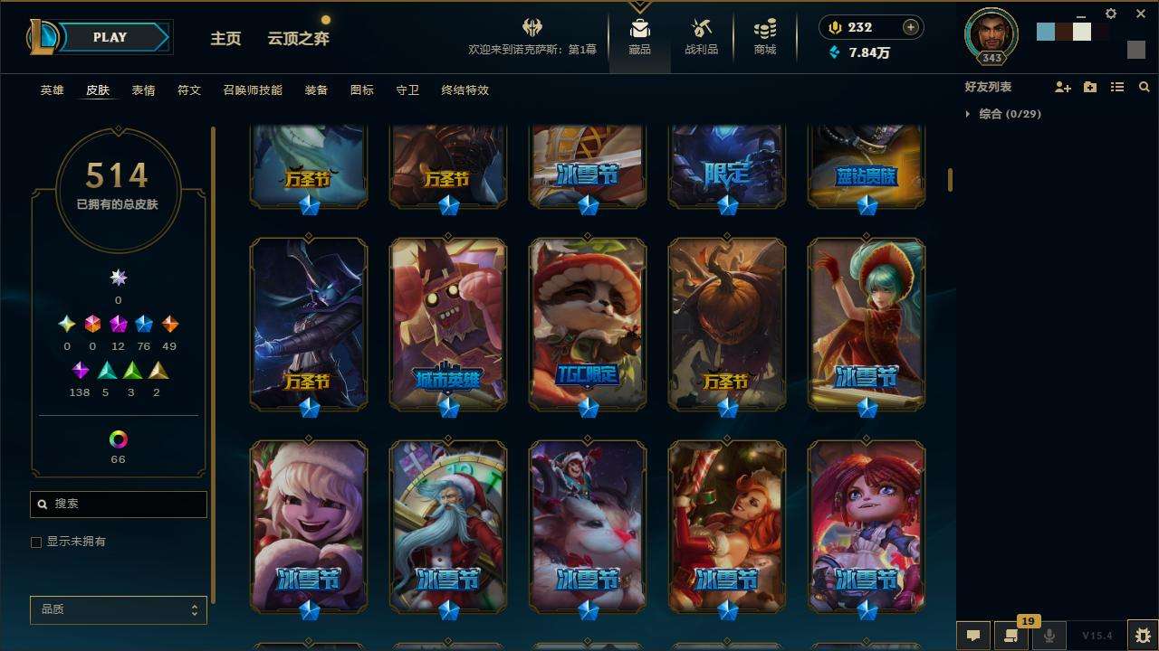 LOLZY32629英雄联盟账号详情图8
