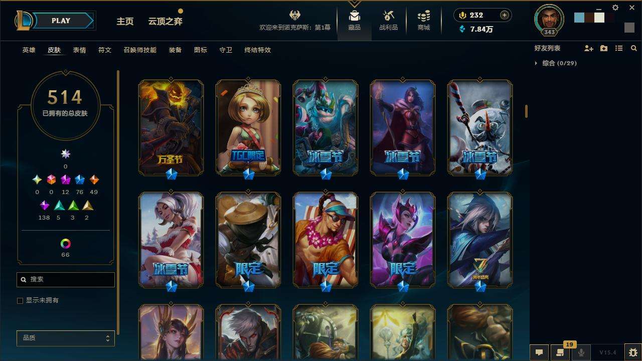 LOLZY32629英雄联盟账号详情图10