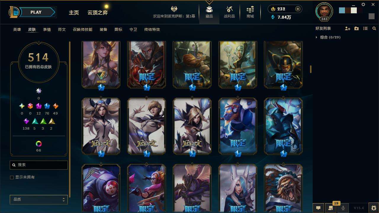 LOLZY32629英雄联盟账号详情图11