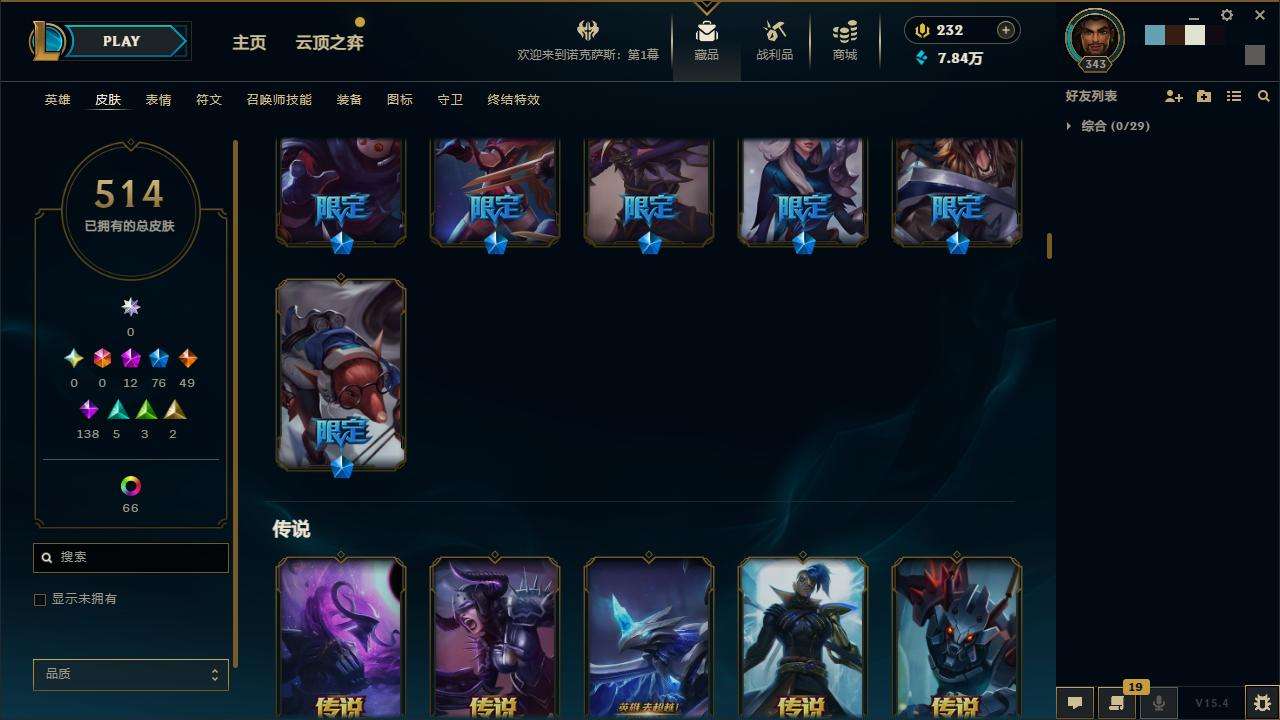 LOLZY32629英雄联盟账号详情图12