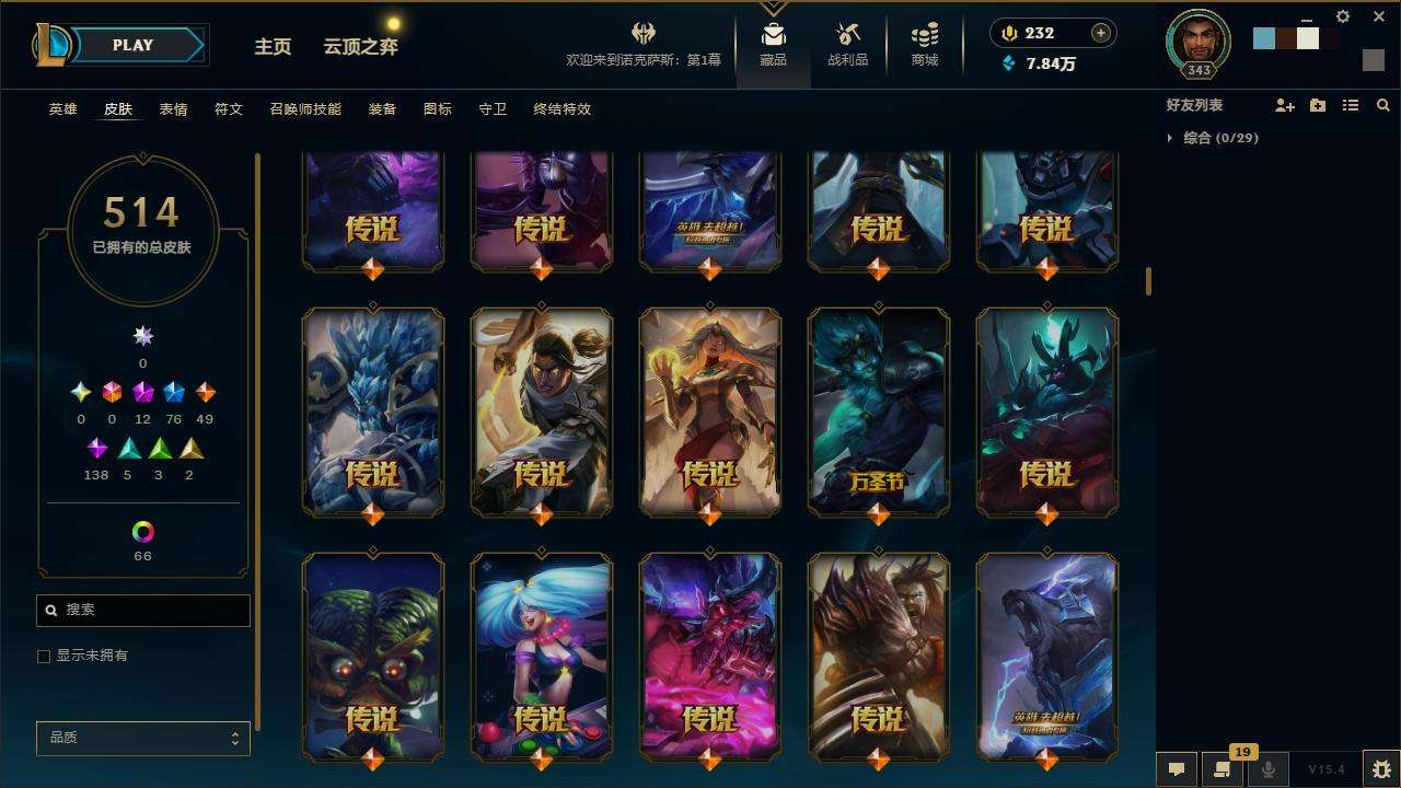 LOLZY32629英雄联盟账号详情图13