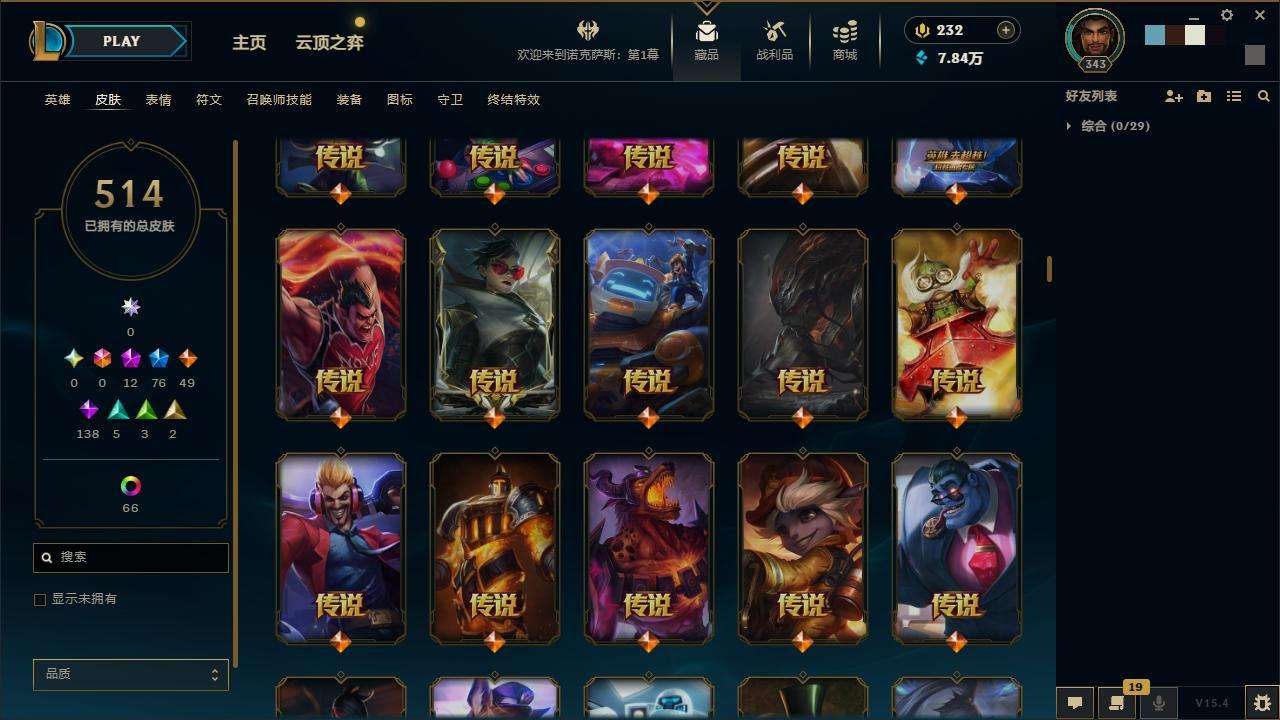 LOLZY32629英雄联盟账号详情图14